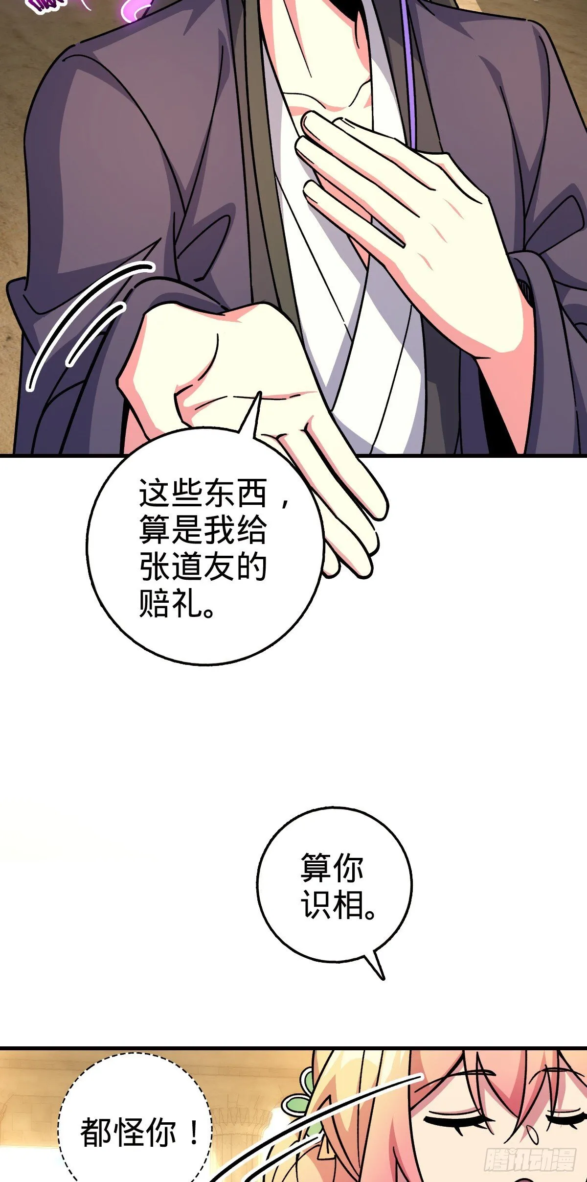 137 风息烟到手 第18页
