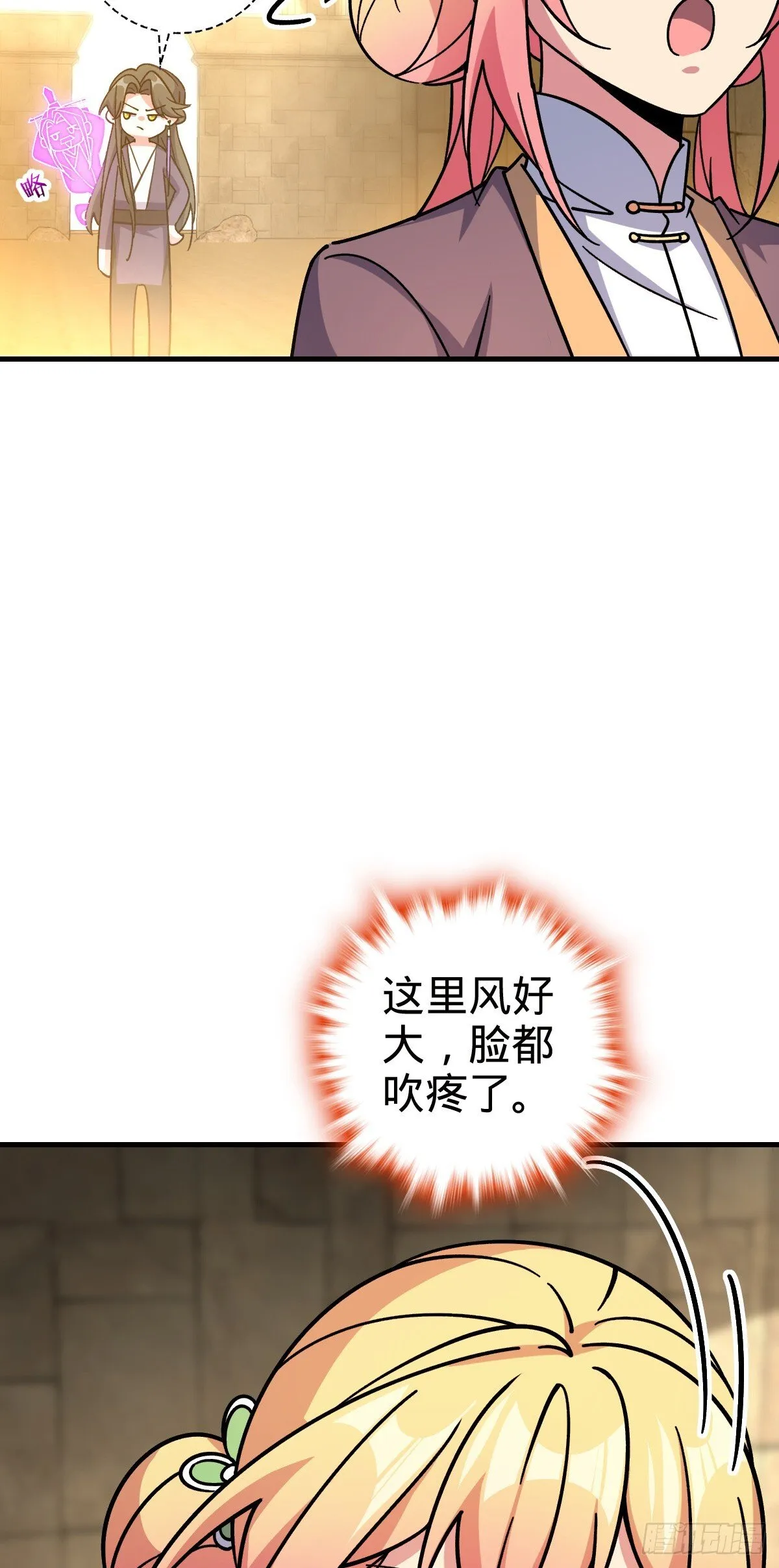 137 风息烟到手 第19页