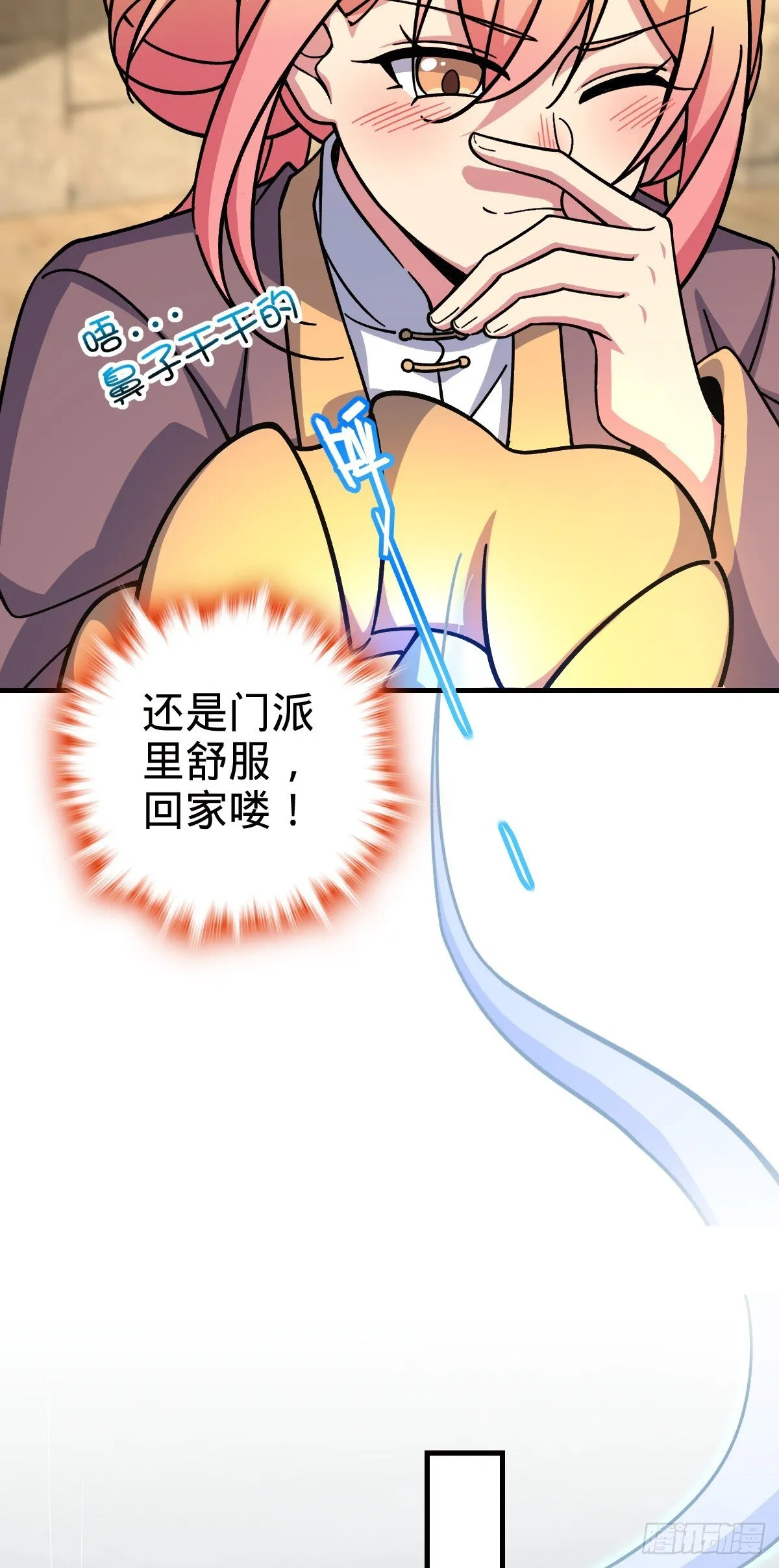 137 风息烟到手 第20页