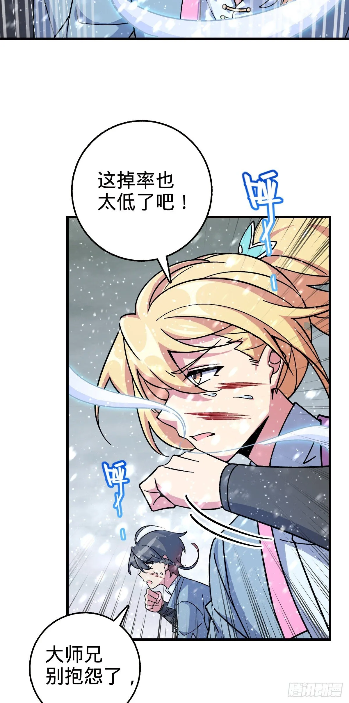 137 风息烟到手 第23页
