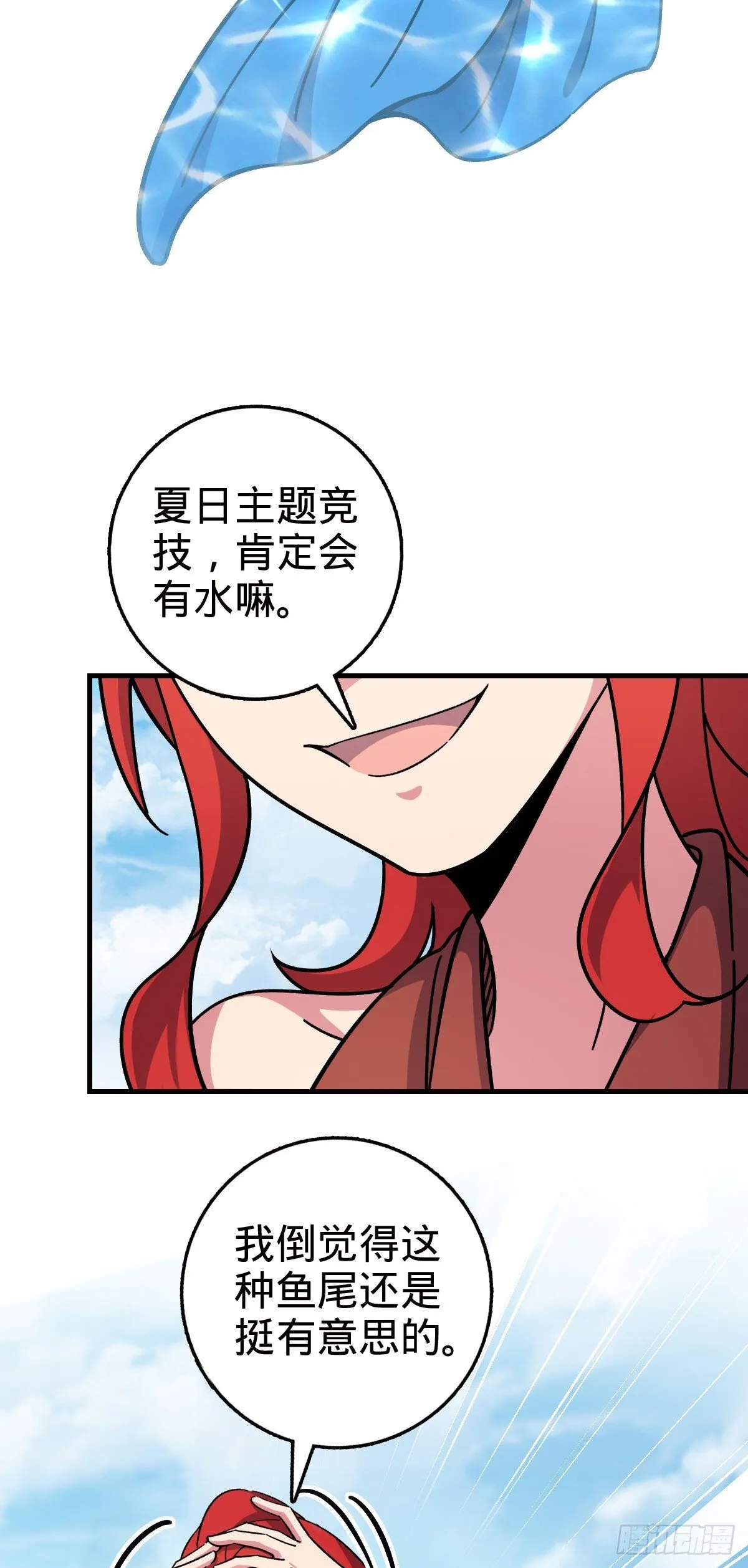 137 风息烟到手 第29页