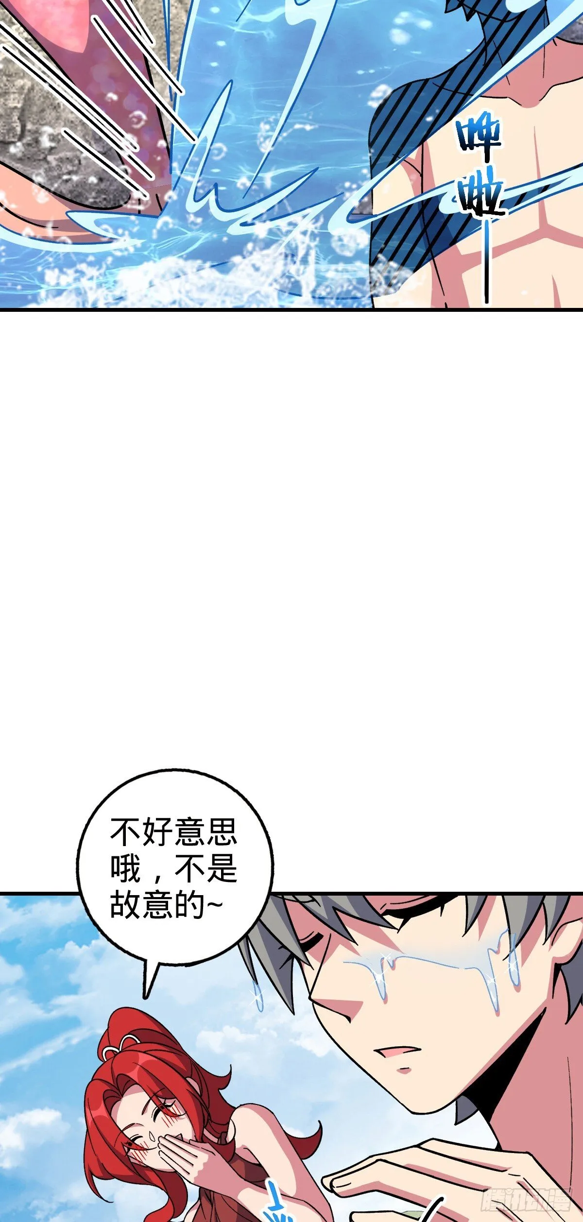 137 风息烟到手 第33页