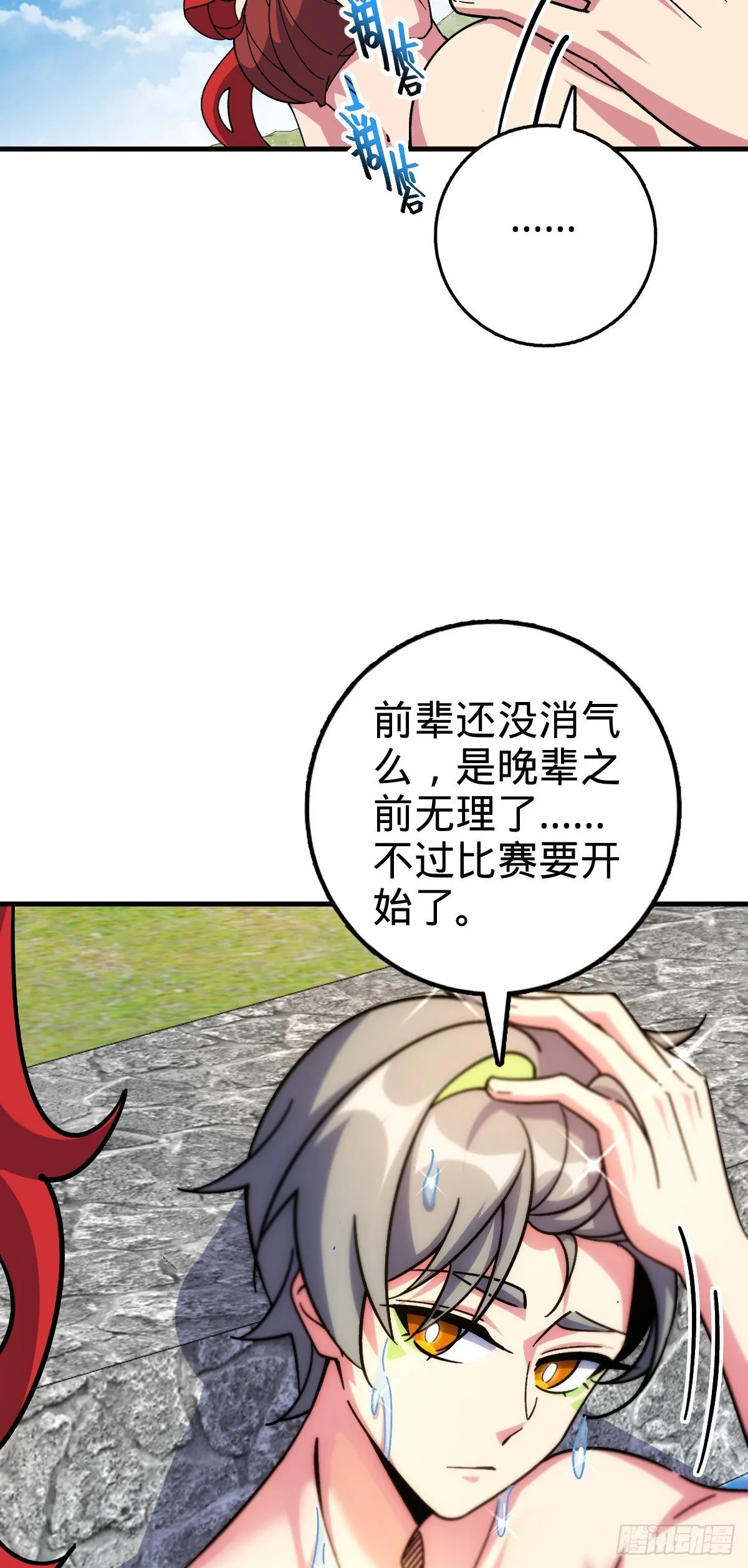 137 风息烟到手 第34页