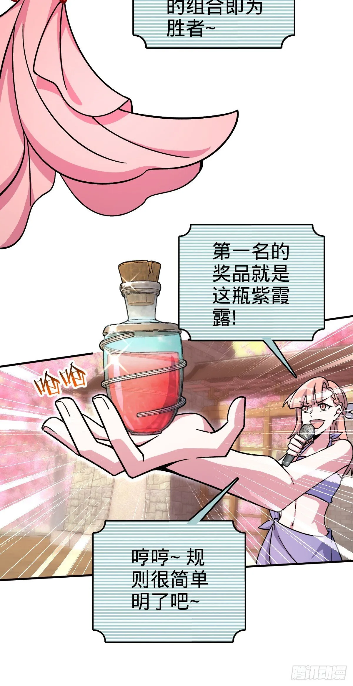 137 风息烟到手 第41页