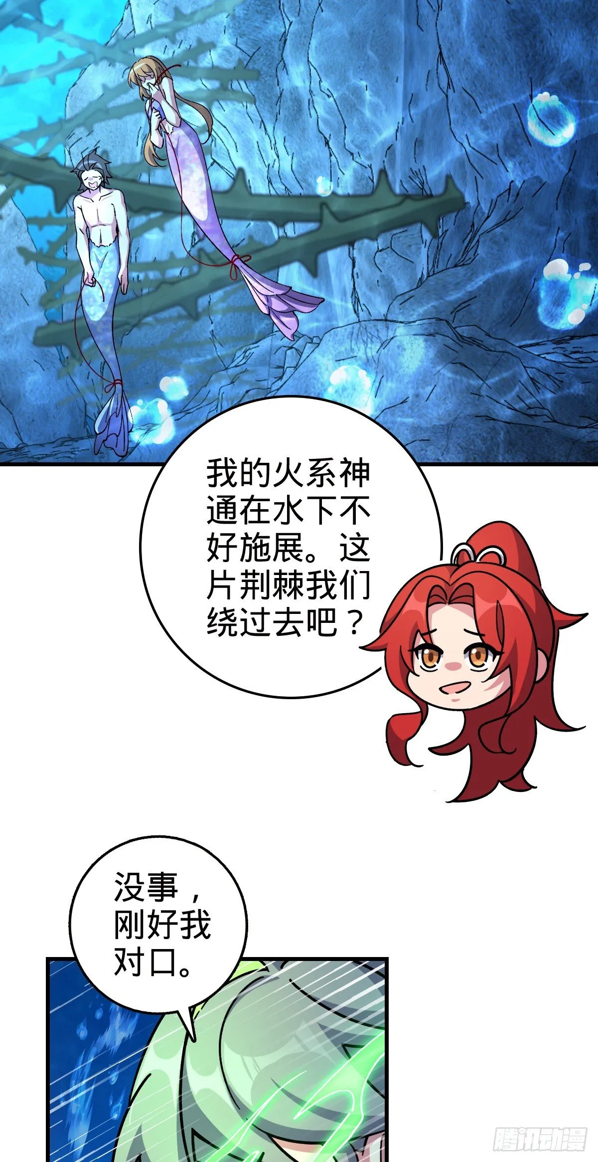 137 风息烟到手 第47页