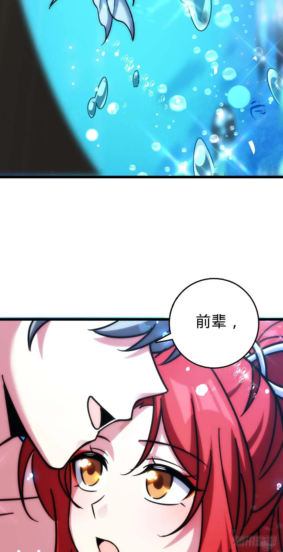 138 紫霞露和木纹铁 第6页