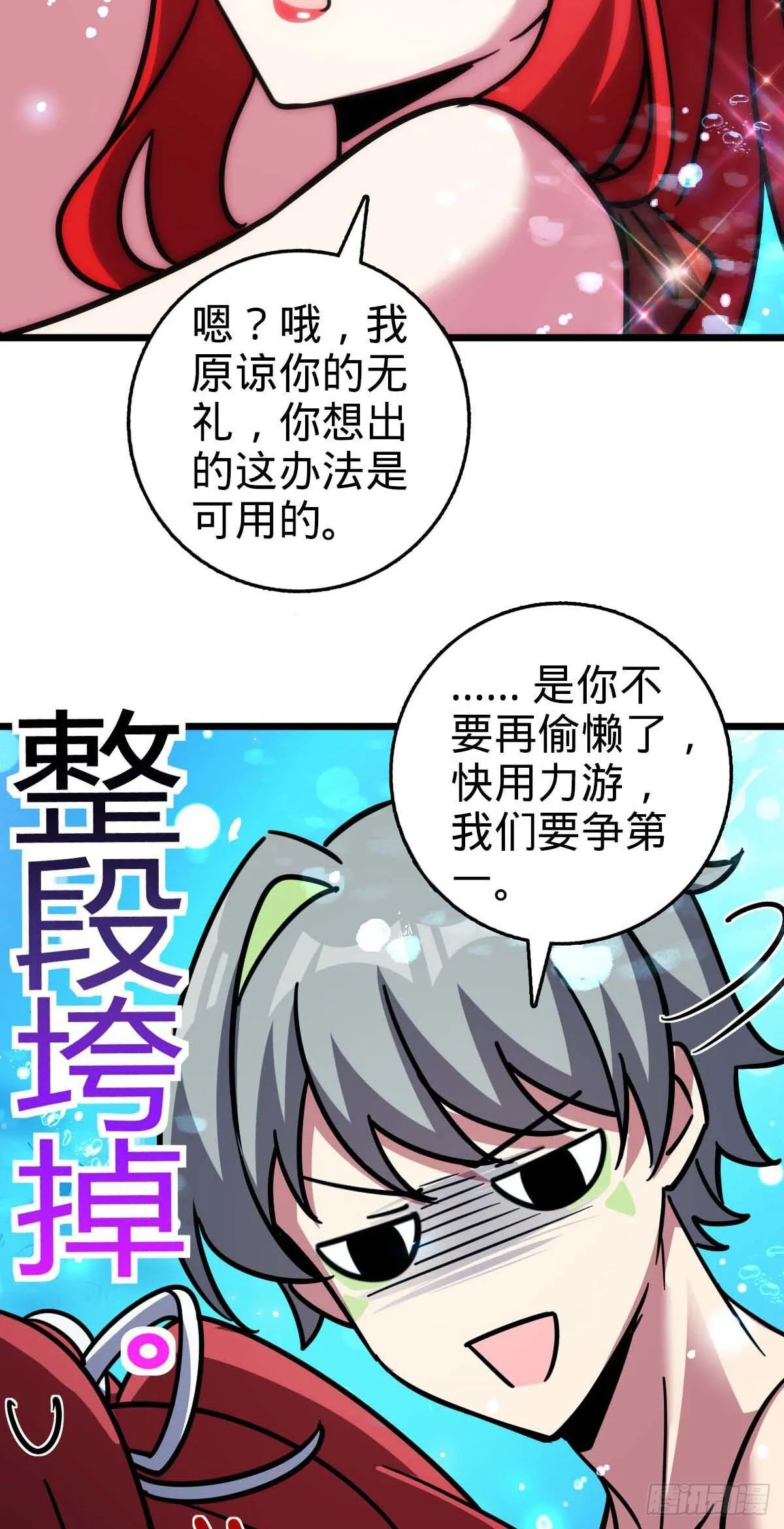 138 紫霞露和木纹铁 第7页