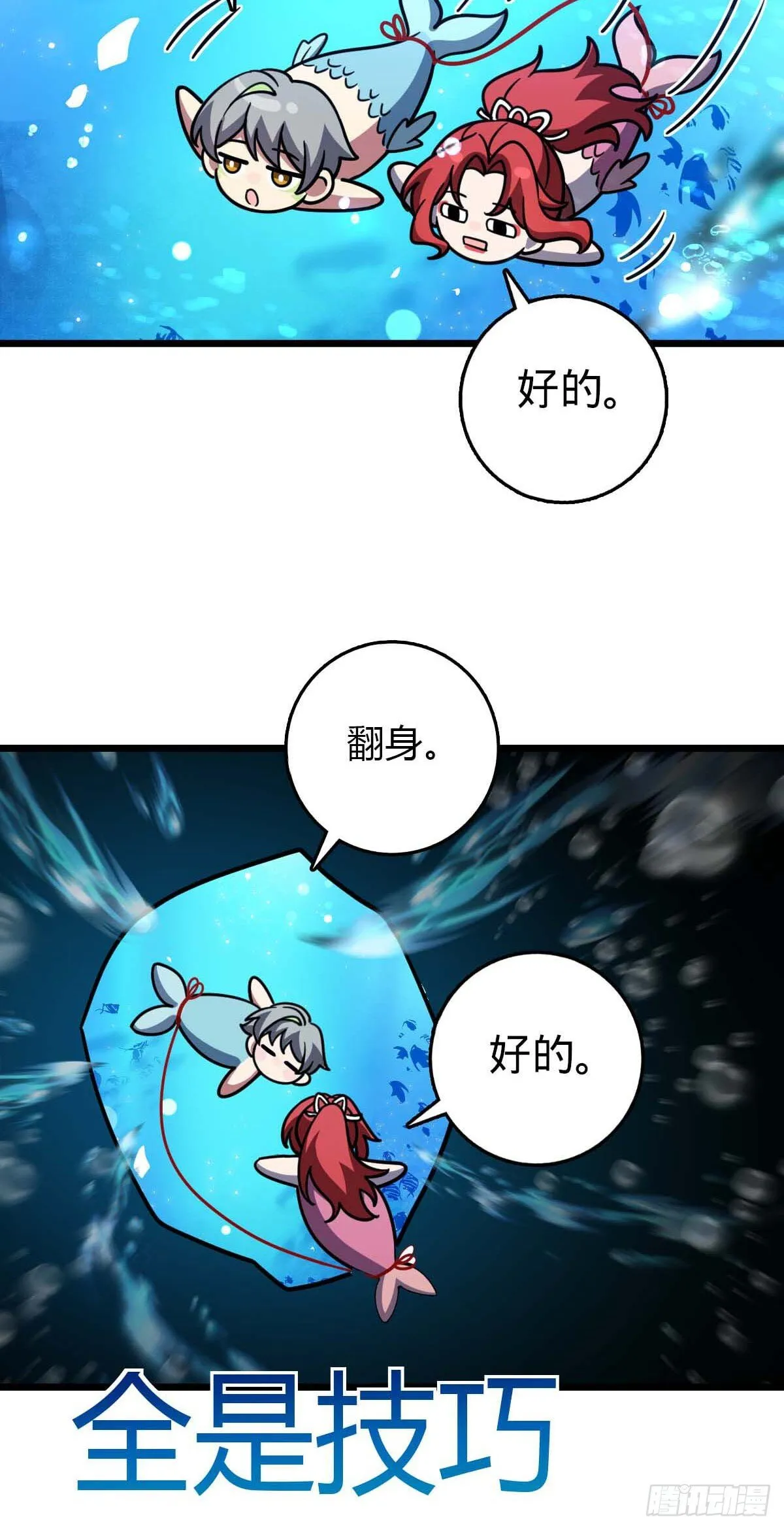 138 紫霞露和木纹铁 第9页