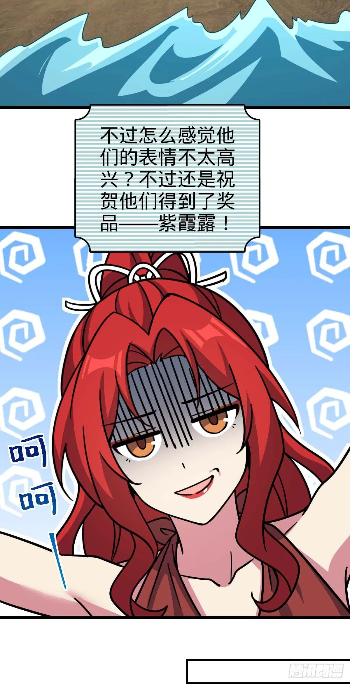 138 紫霞露和木纹铁 第11页