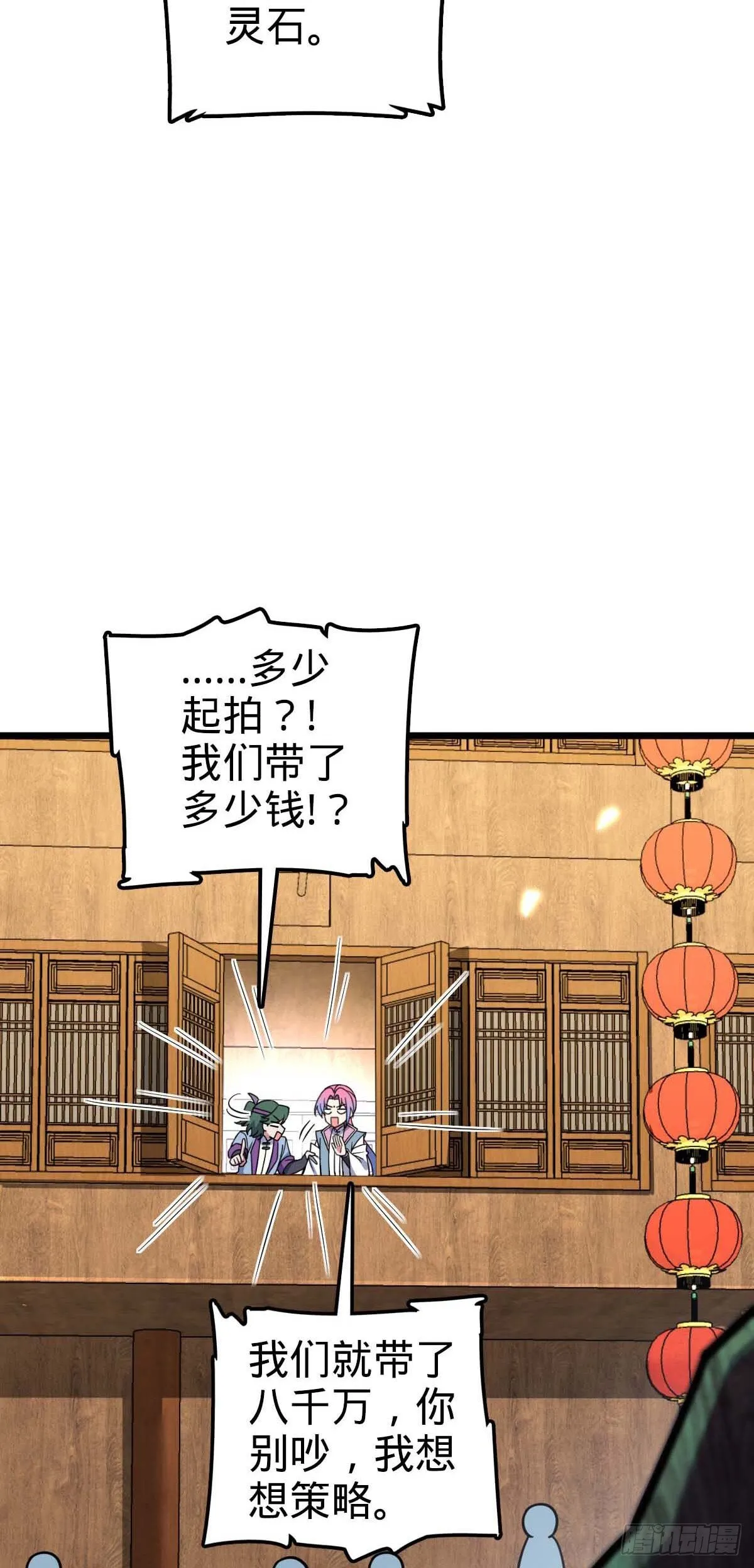 138 紫霞露和木纹铁 第17页