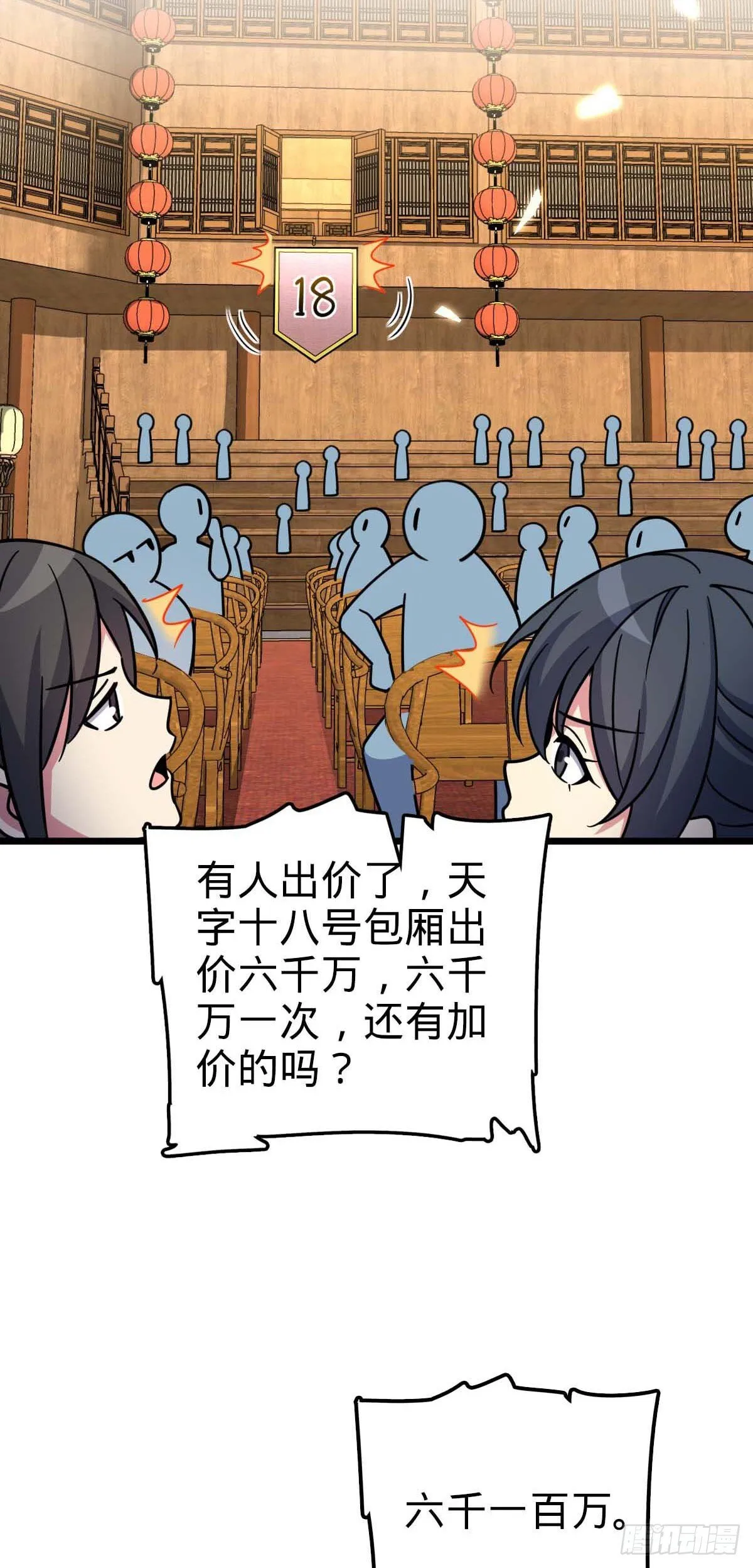 138 紫霞露和木纹铁 第20页