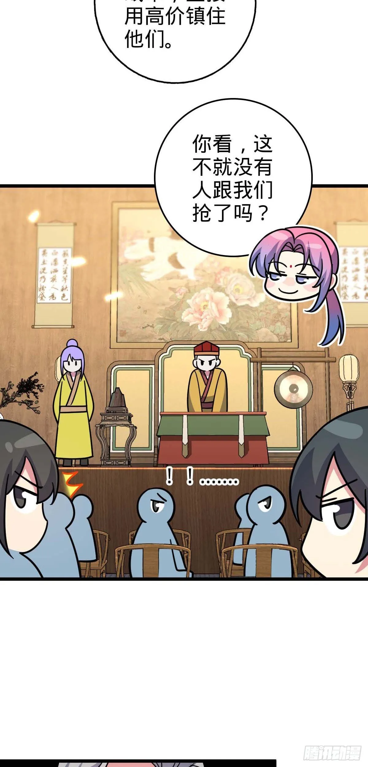 138 紫霞露和木纹铁 第24页