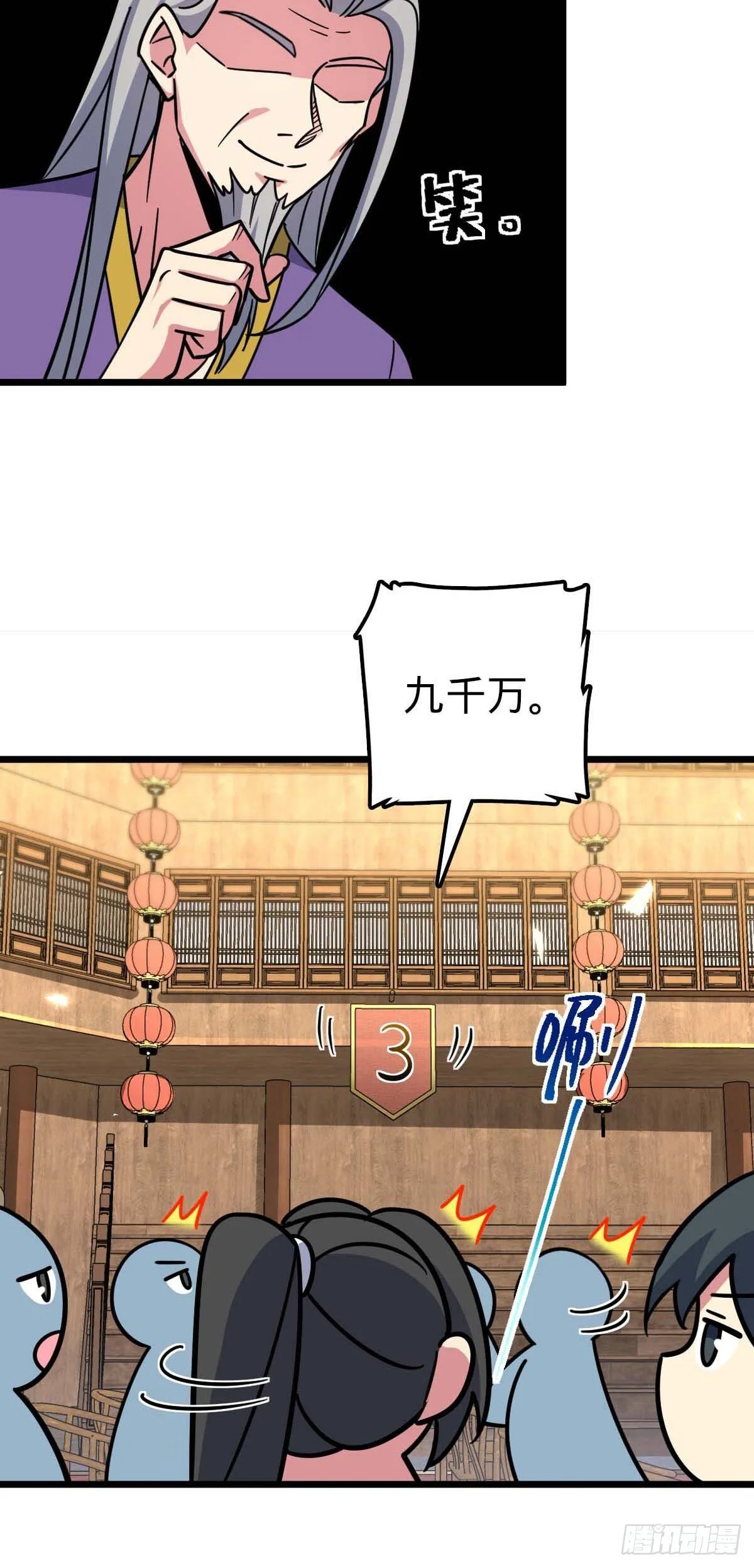 138 紫霞露和木纹铁 第25页
