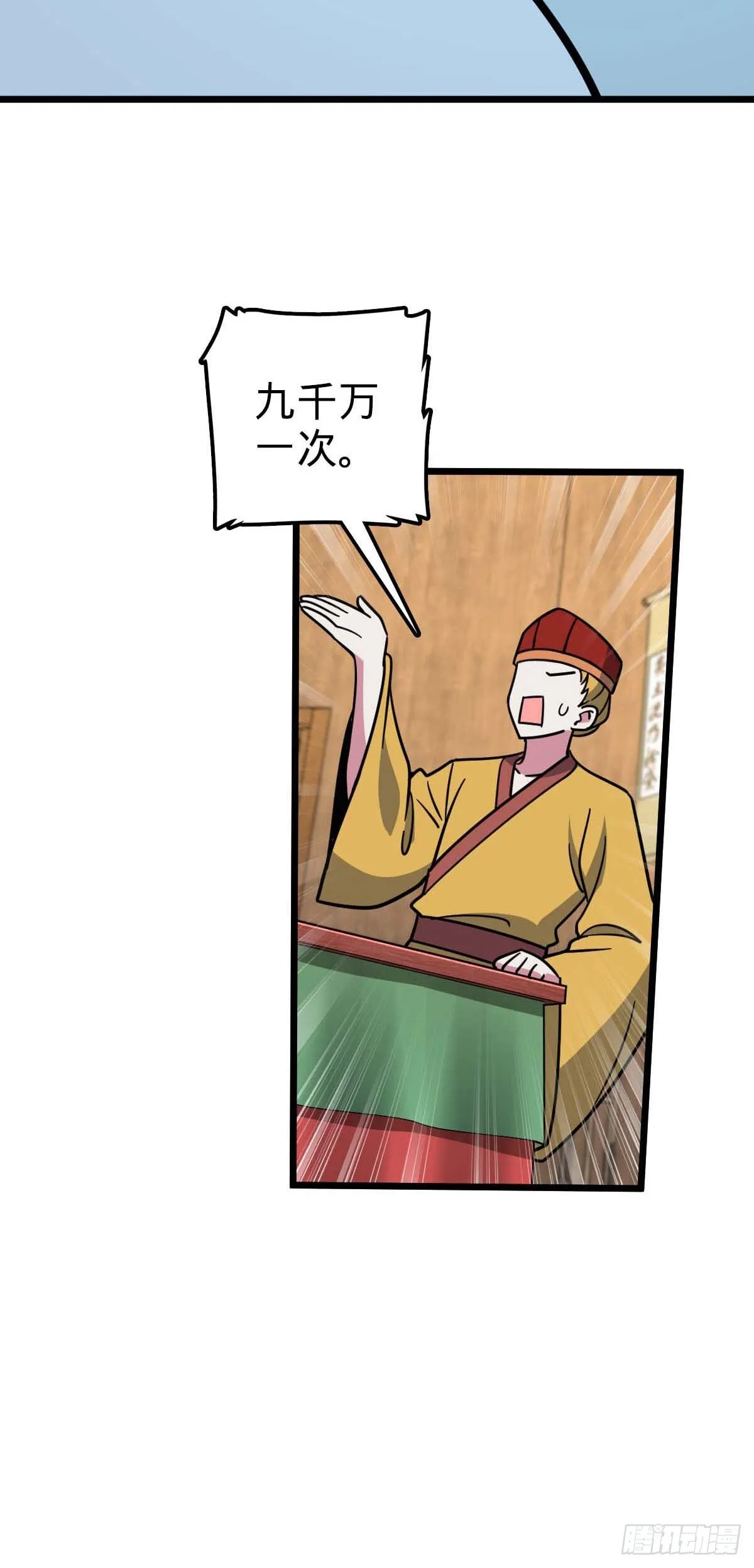 138 紫霞露和木纹铁 第27页