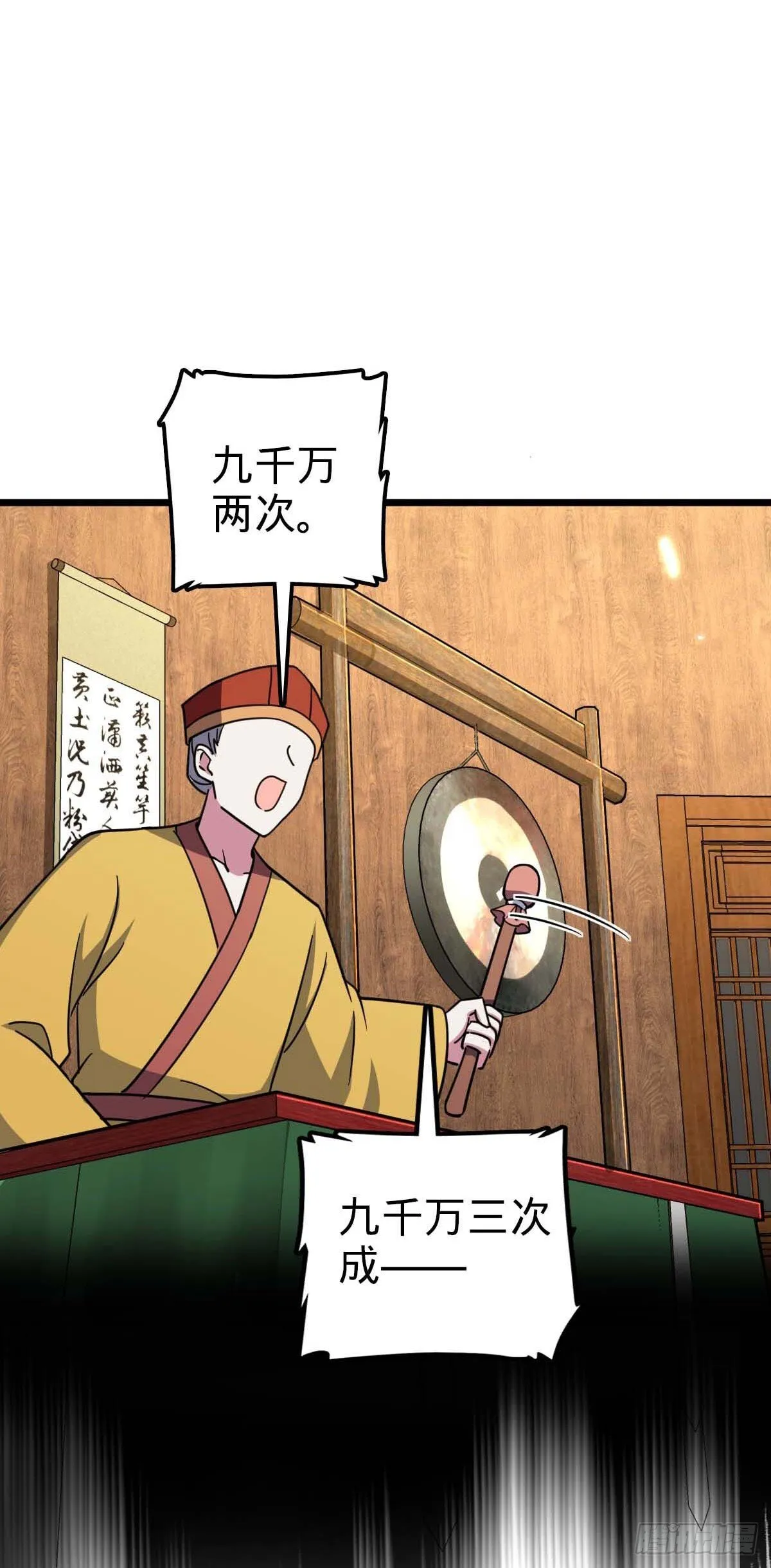 138 紫霞露和木纹铁 第29页