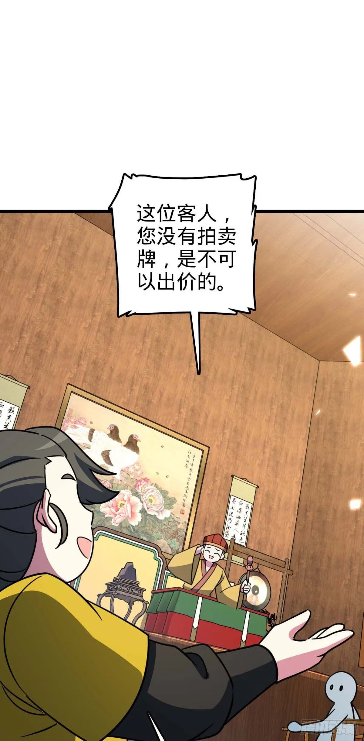 138 紫霞露和木纹铁 第33页