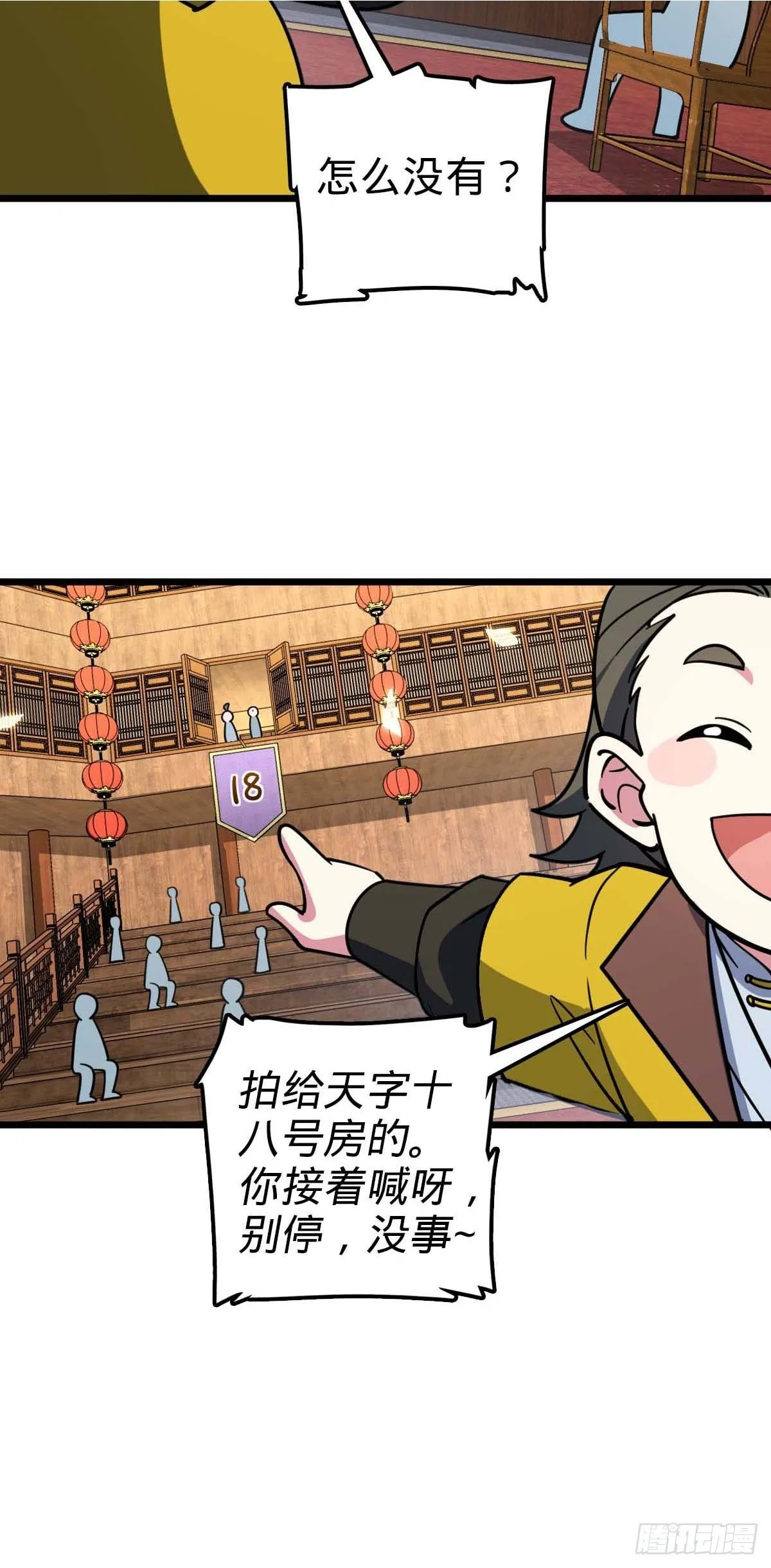 138 紫霞露和木纹铁 第34页
