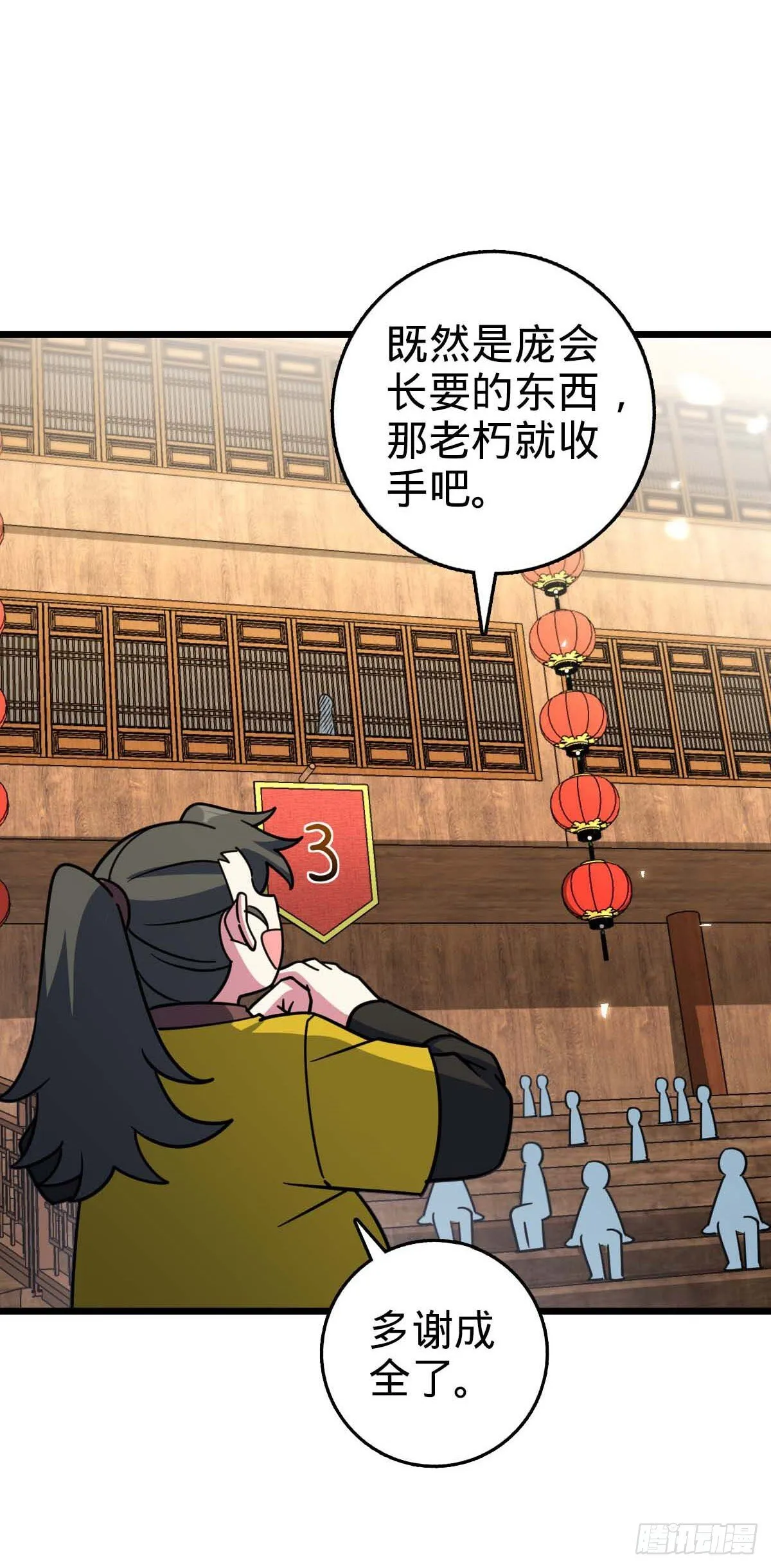 138 紫霞露和木纹铁 第35页