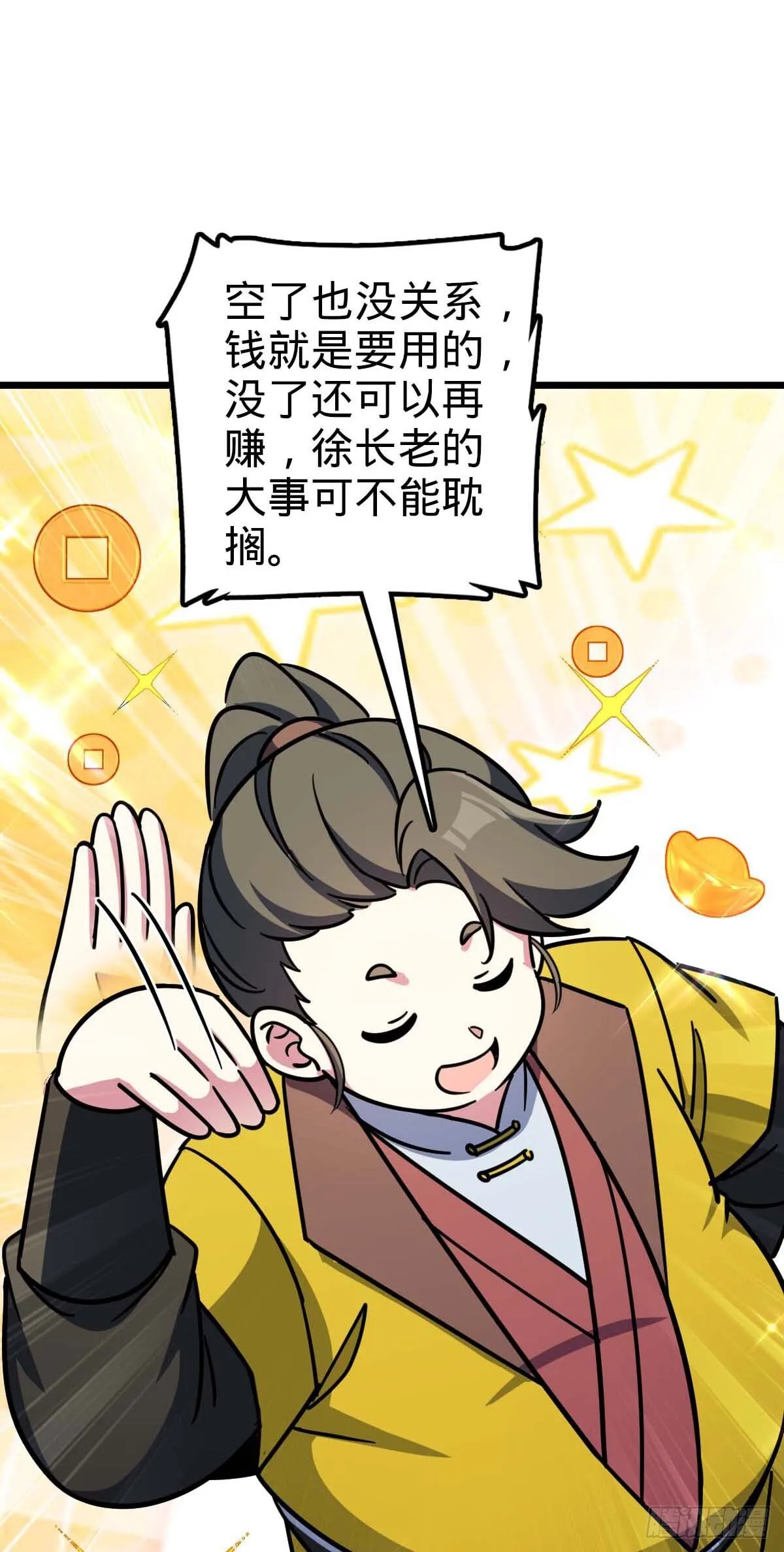 138 紫霞露和木纹铁 第41页