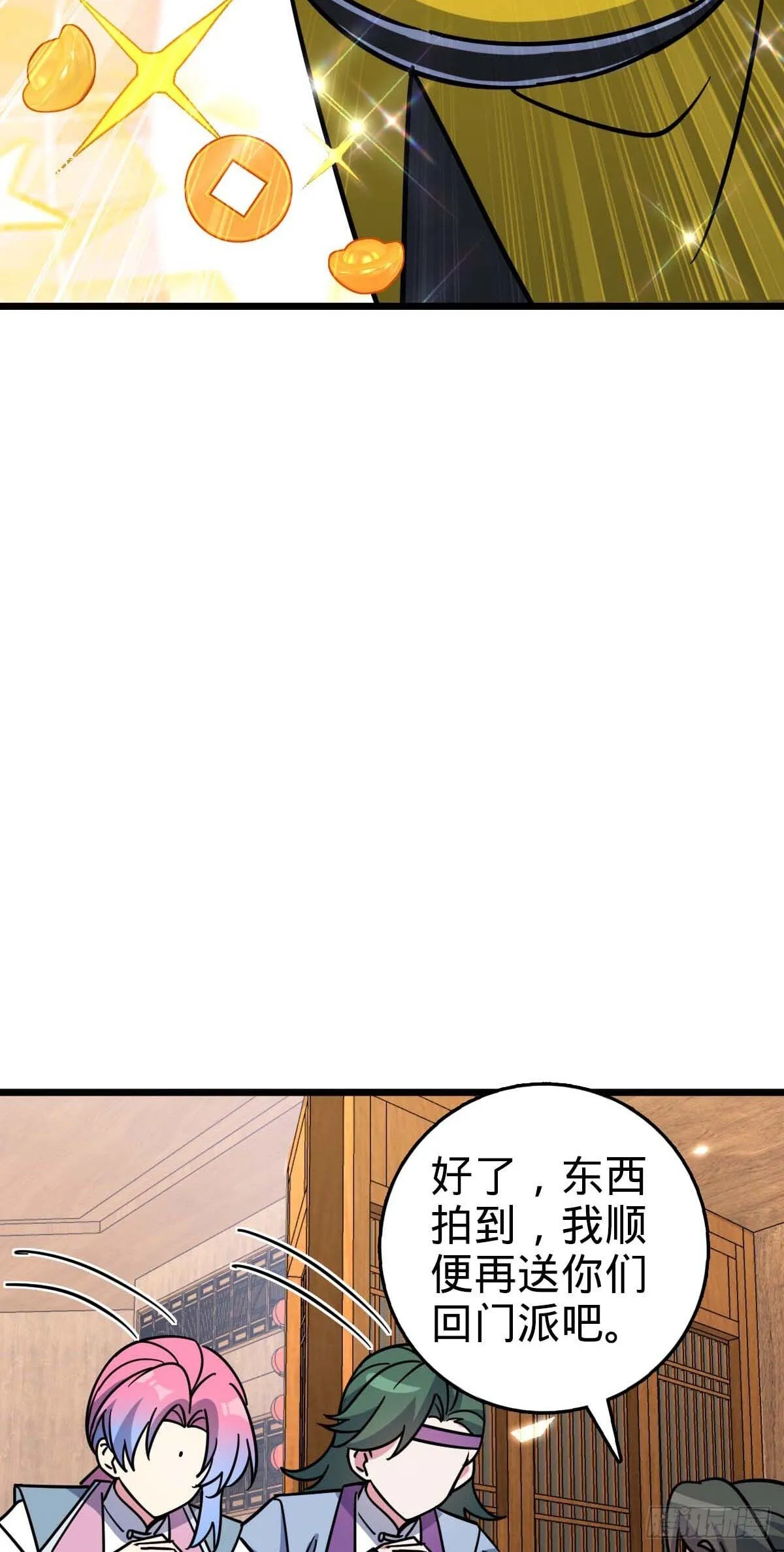 138 紫霞露和木纹铁 第42页