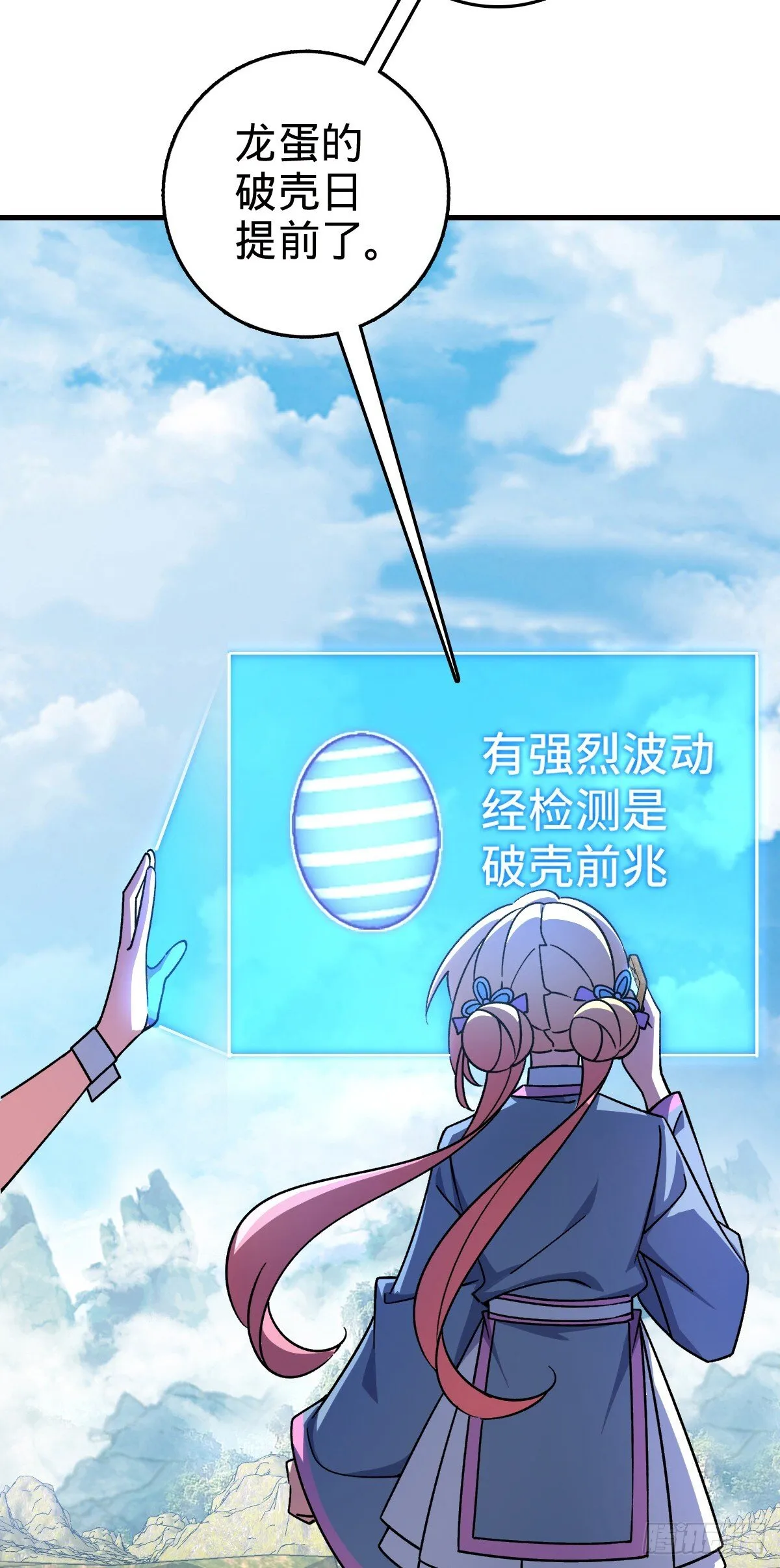 139 寒冰髓！ 第8页