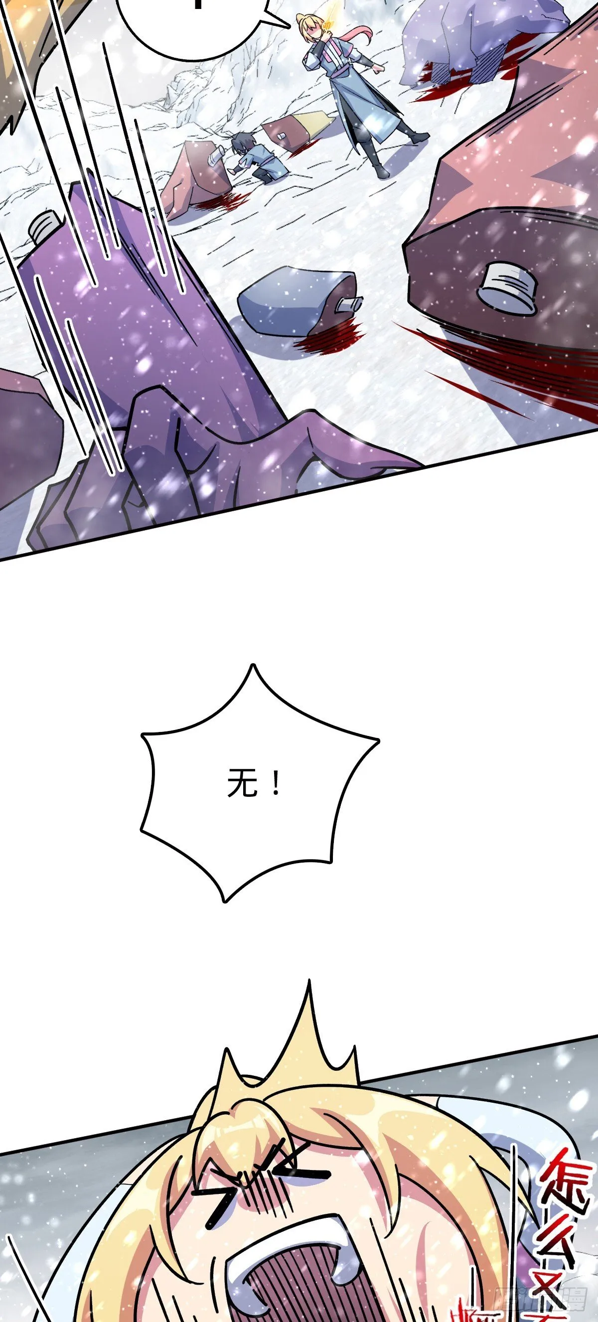 139 寒冰髓！ 第13页