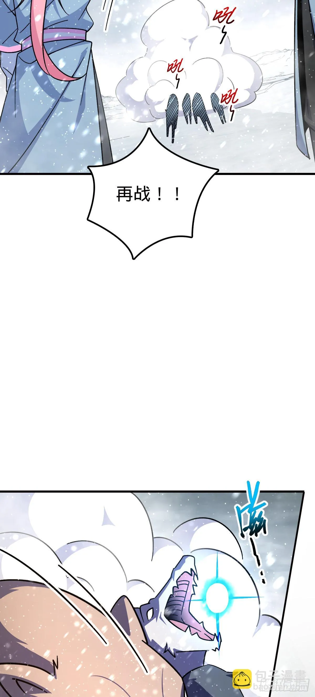 139 寒冰髓！ 第16页