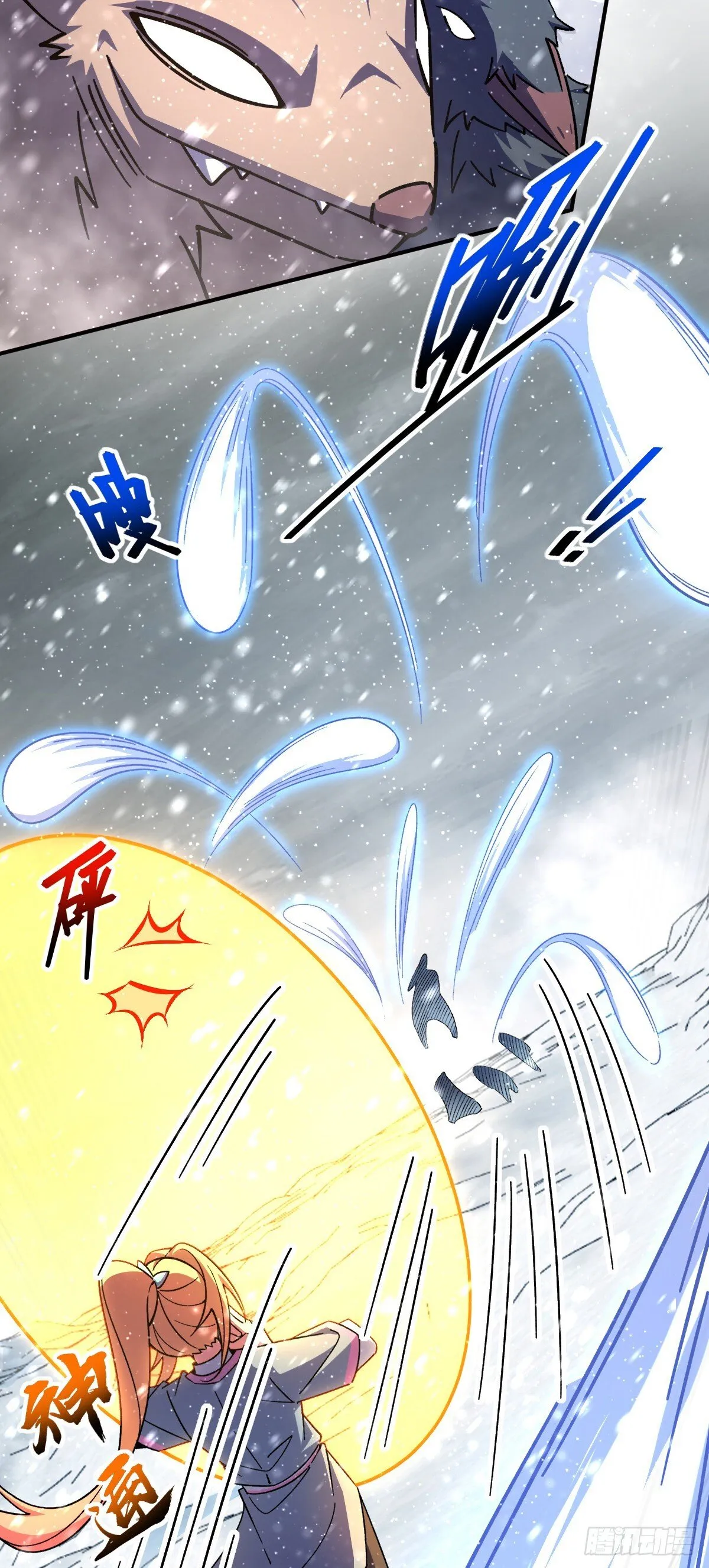 139 寒冰髓！ 第17页