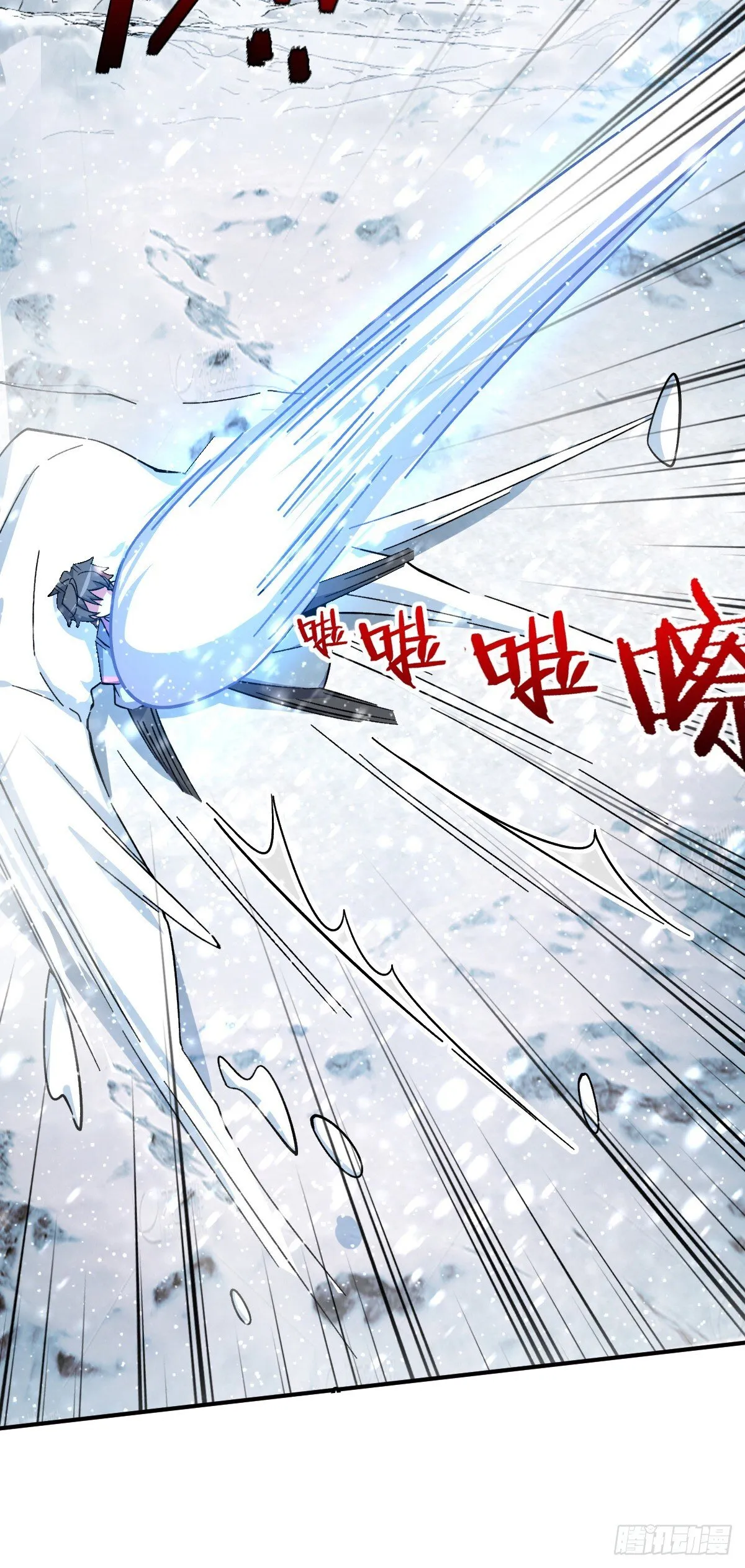 139 寒冰髓！ 第21页