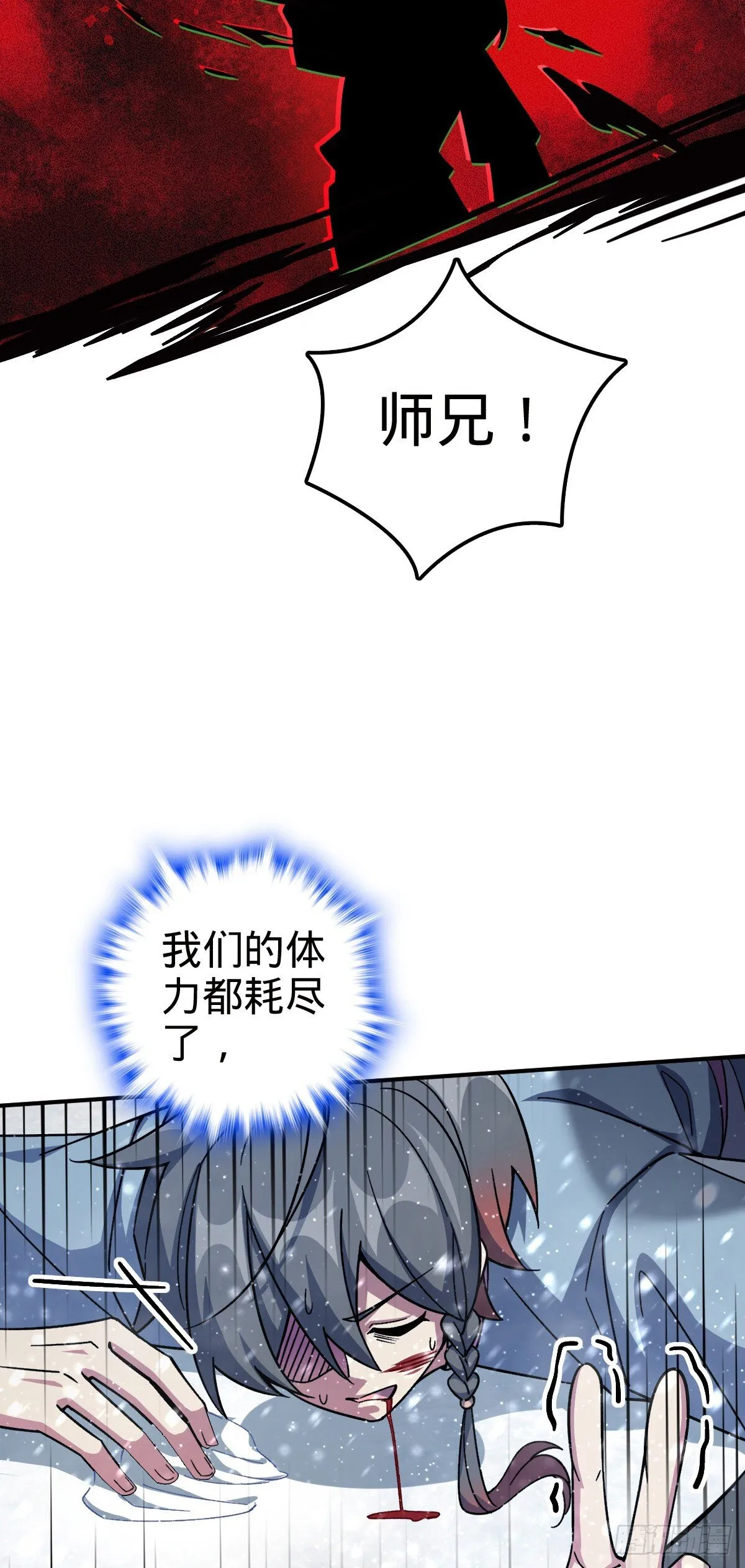 139 寒冰髓！ 第25页