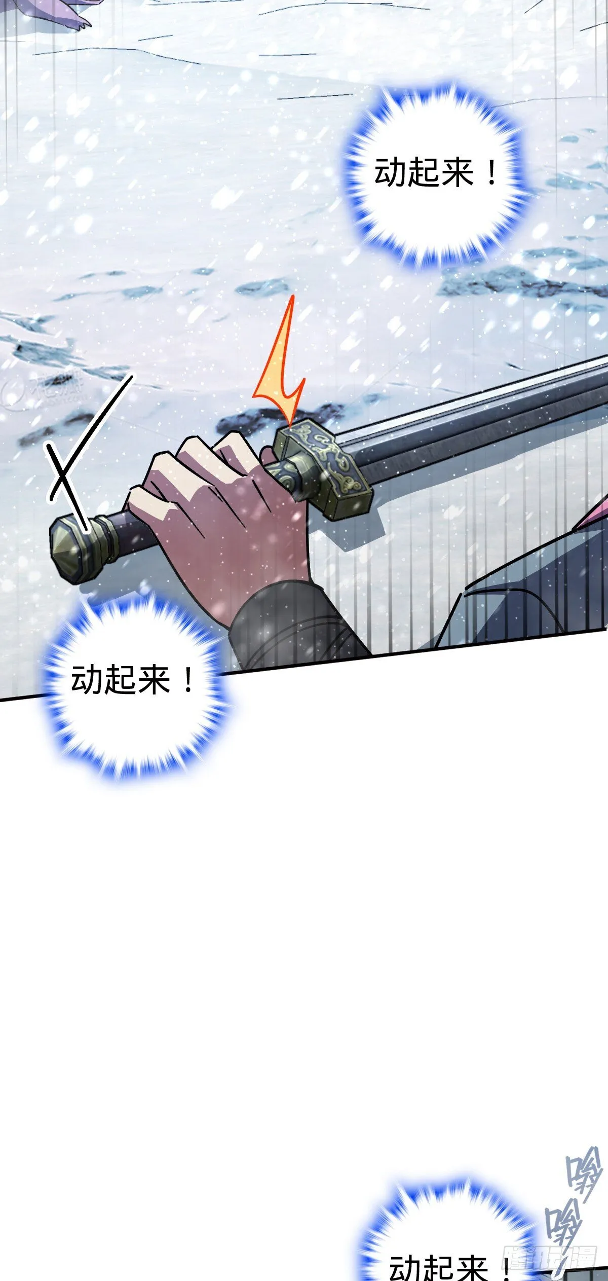 139 寒冰髓！ 第27页