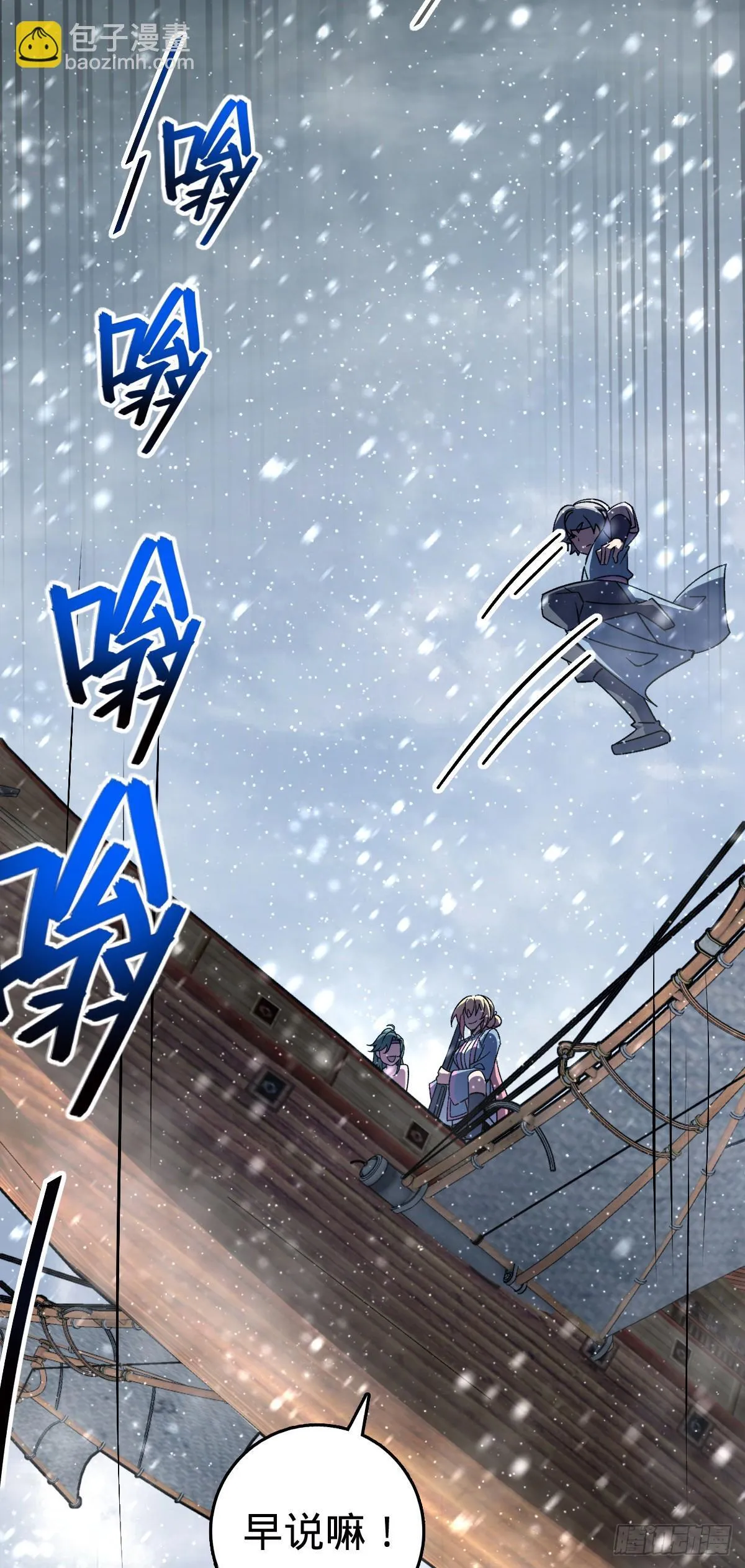 139 寒冰髓！ 第29页