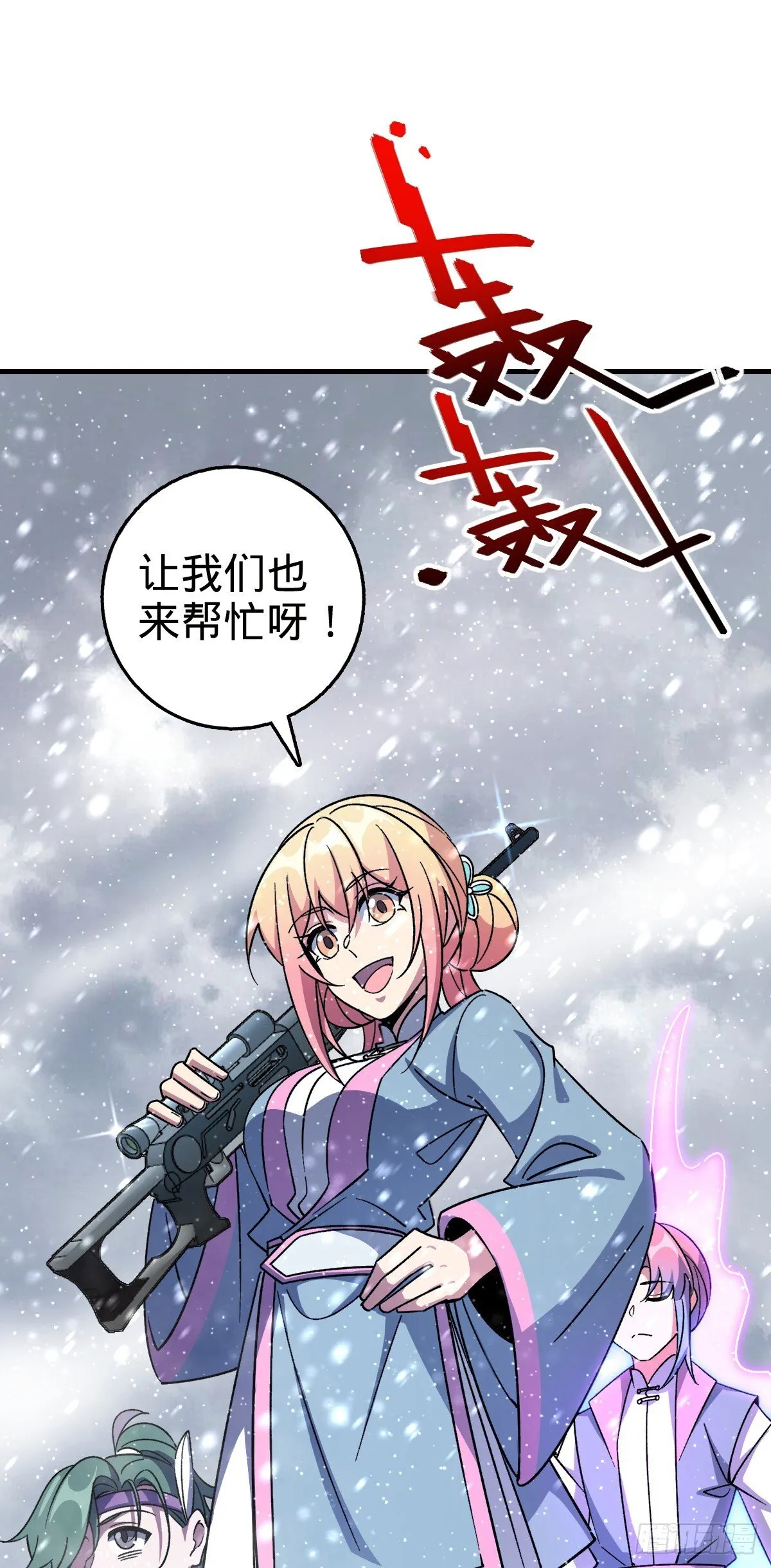 139 寒冰髓！ 第31页