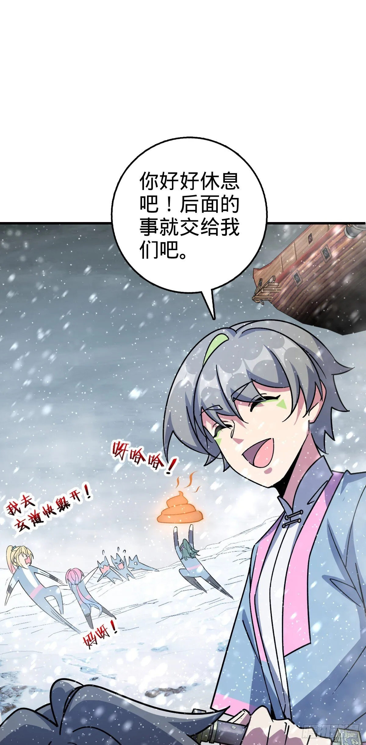 139 寒冰髓！ 第34页