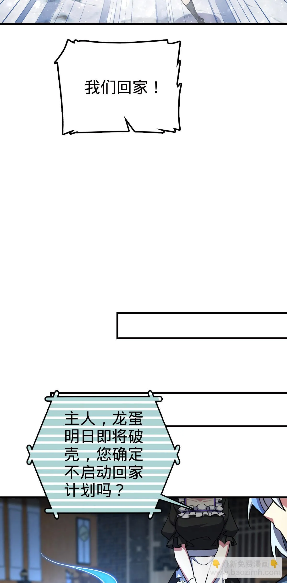 139 寒冰髓！ 第38页