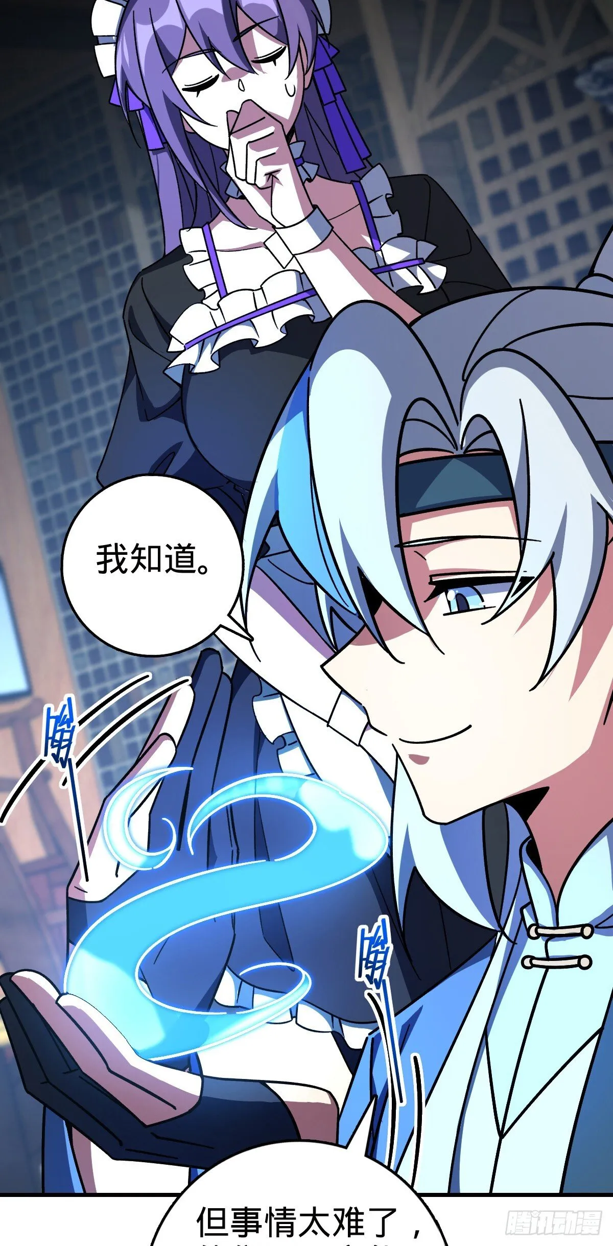 139 寒冰髓！ 第40页