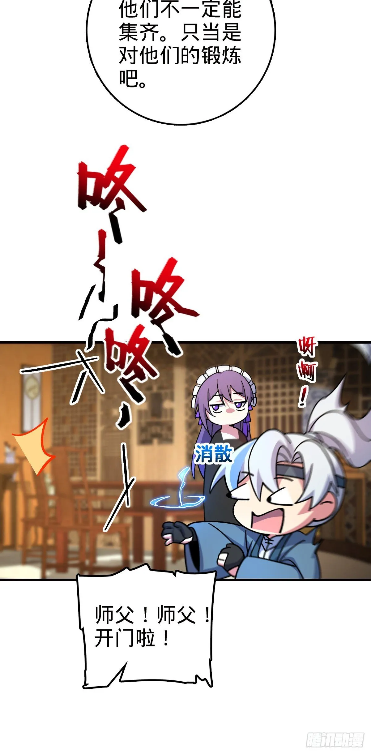 139 寒冰髓！ 第41页