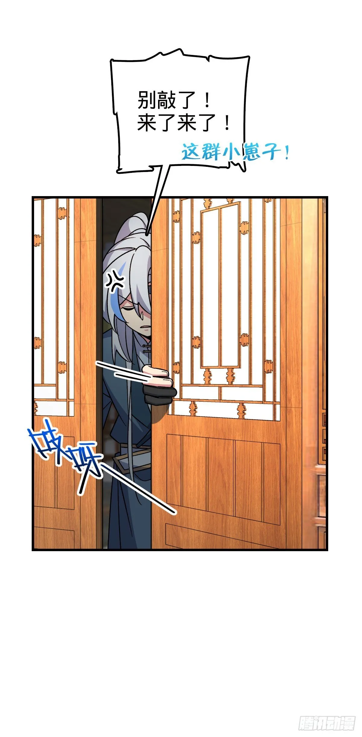 139 寒冰髓！ 第42页