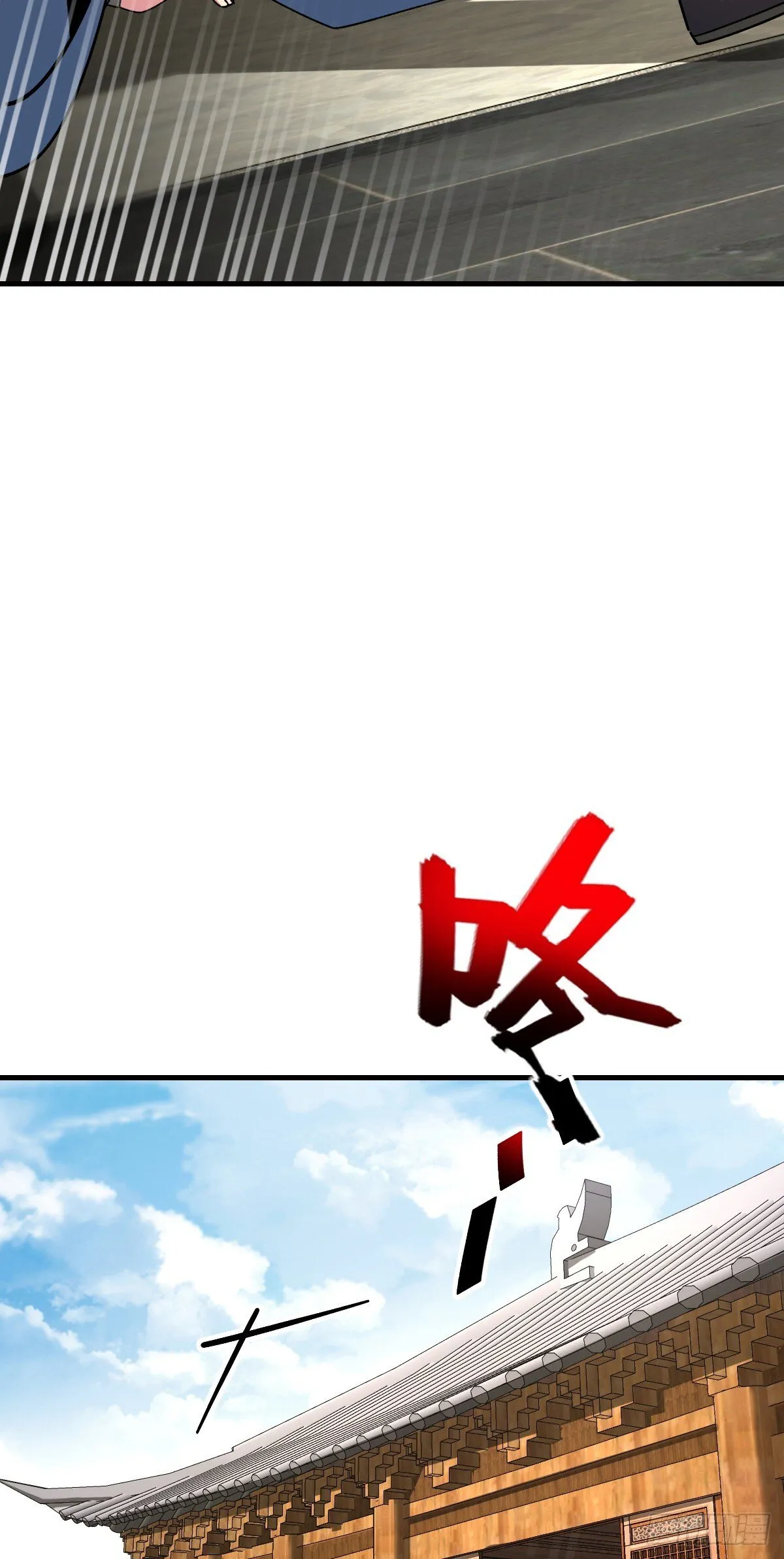 139 寒冰髓！ 第45页