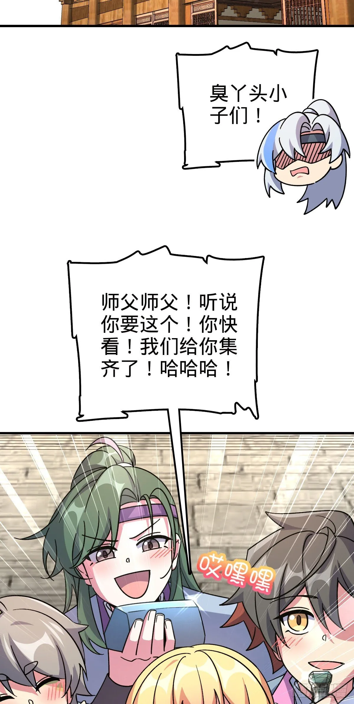 139 寒冰髓！ 第46页