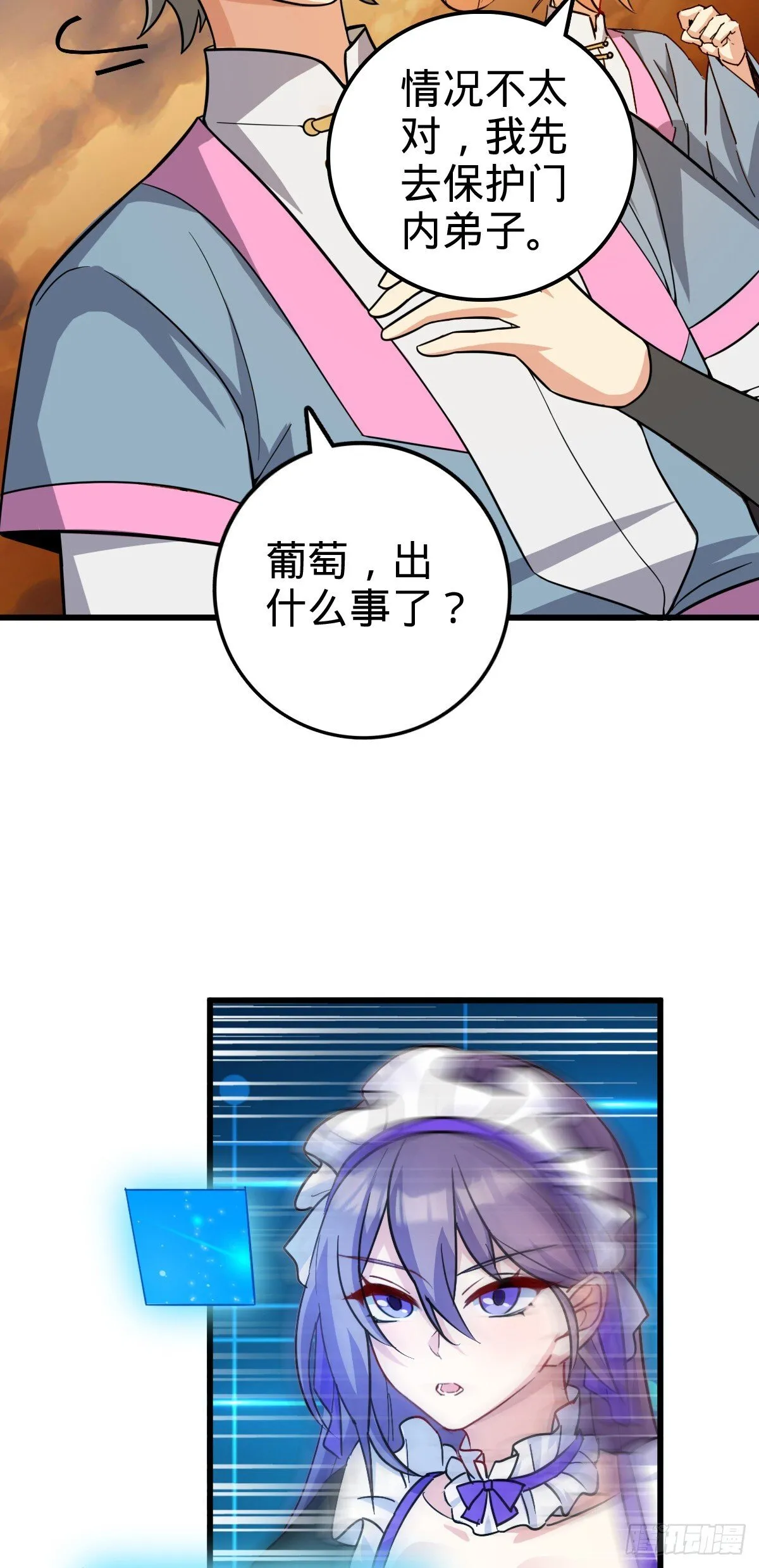 141 门内危机 第4页