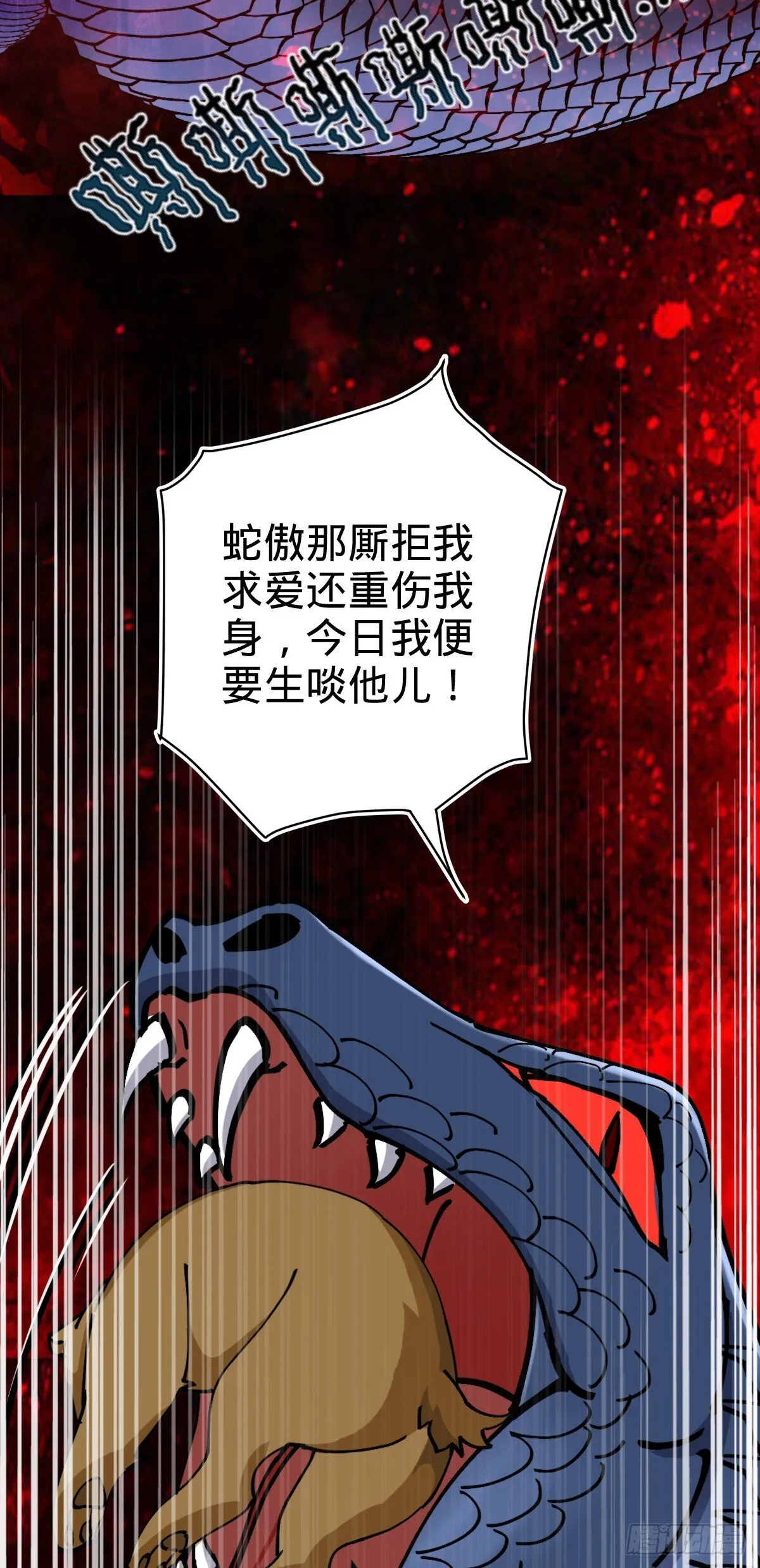 141 门内危机 第10页