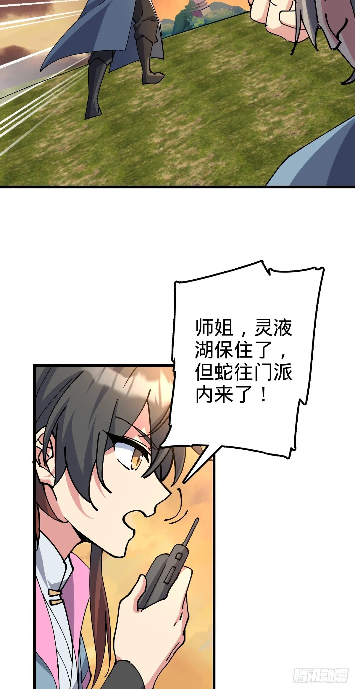 141 门内危机 第28页