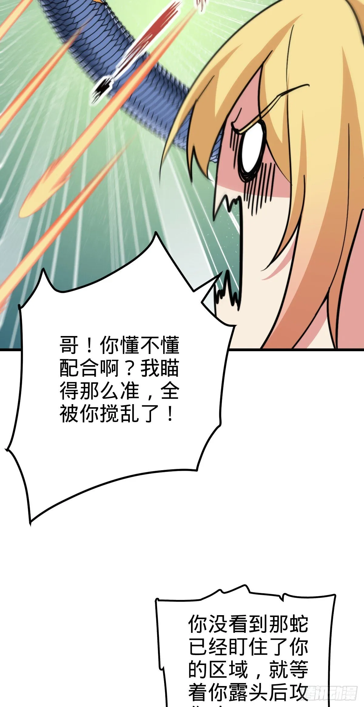 141 门内危机 第36页