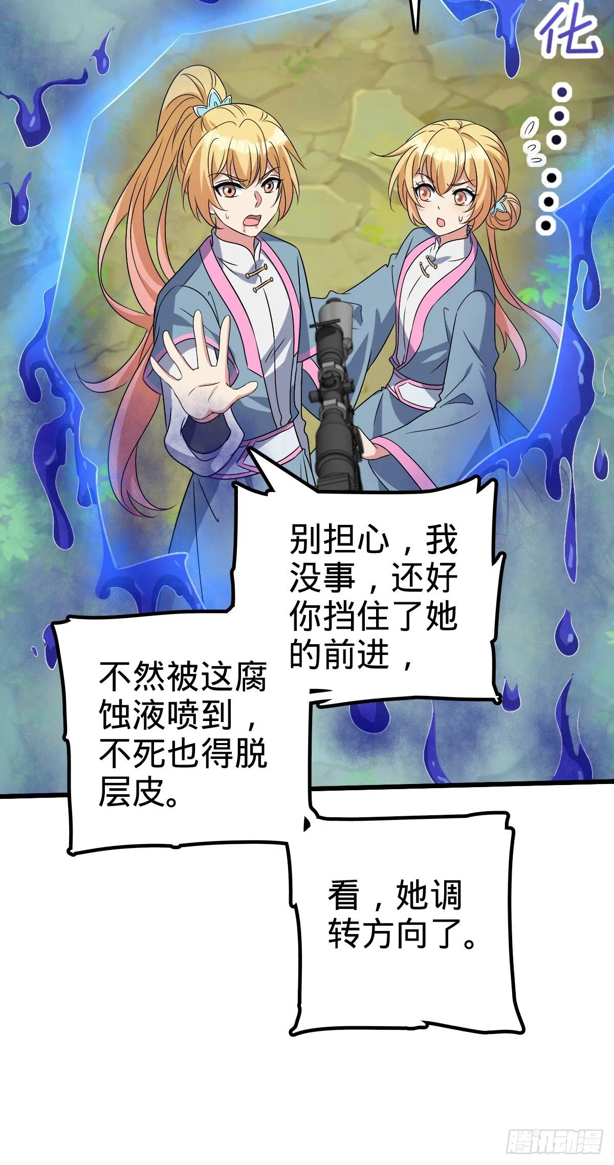 141 门内危机 第45页