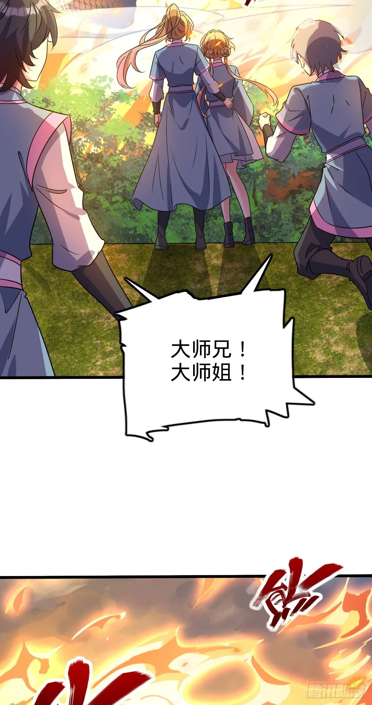 141 门内危机 第47页