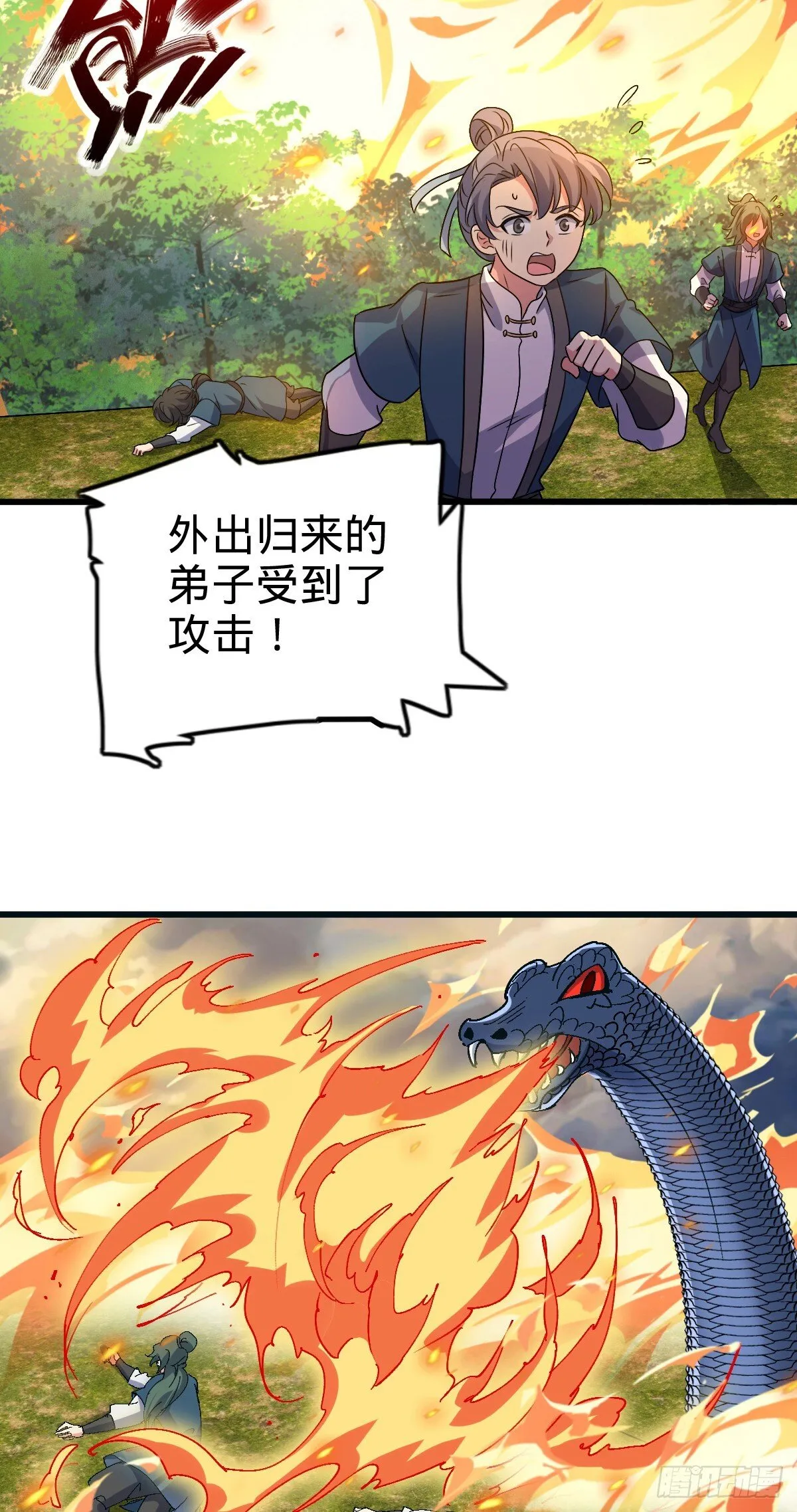 141 门内危机 第48页