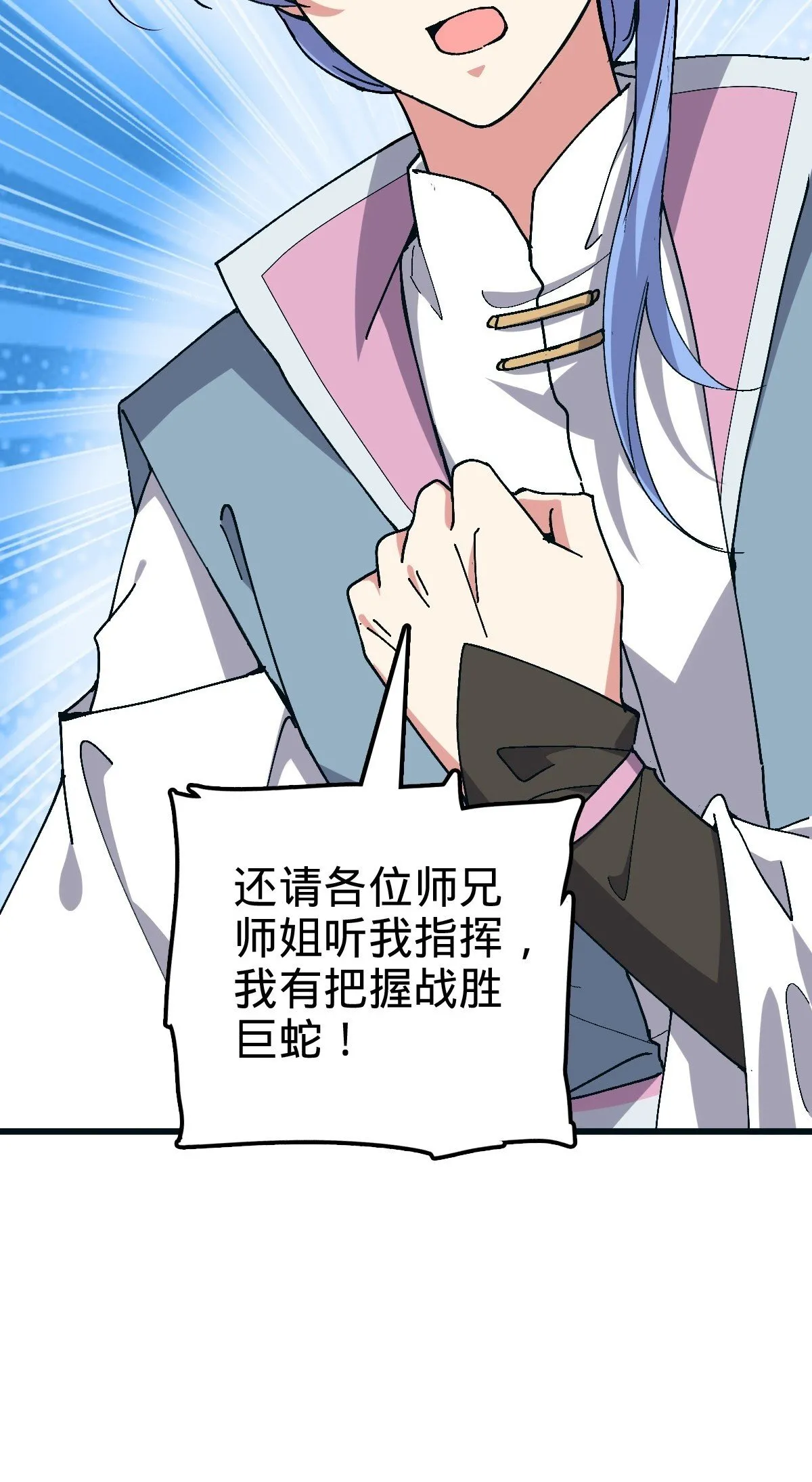 141 门内危机 第53页