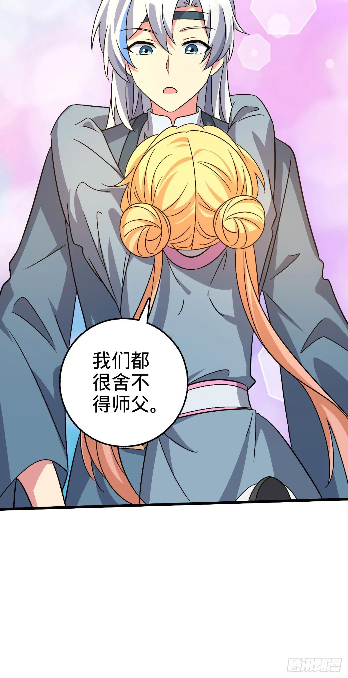 140 龙蛋破壳 第14页