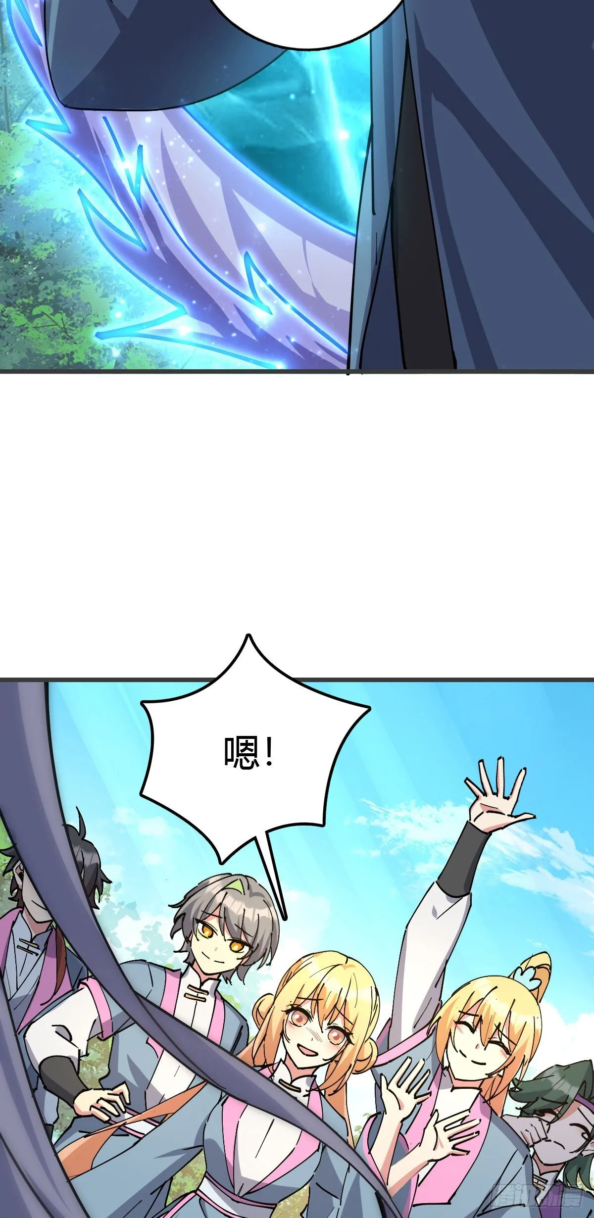 140 龙蛋破壳 第35页